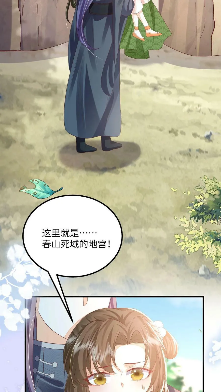 第64话 女主角果然是又香又软 第28页