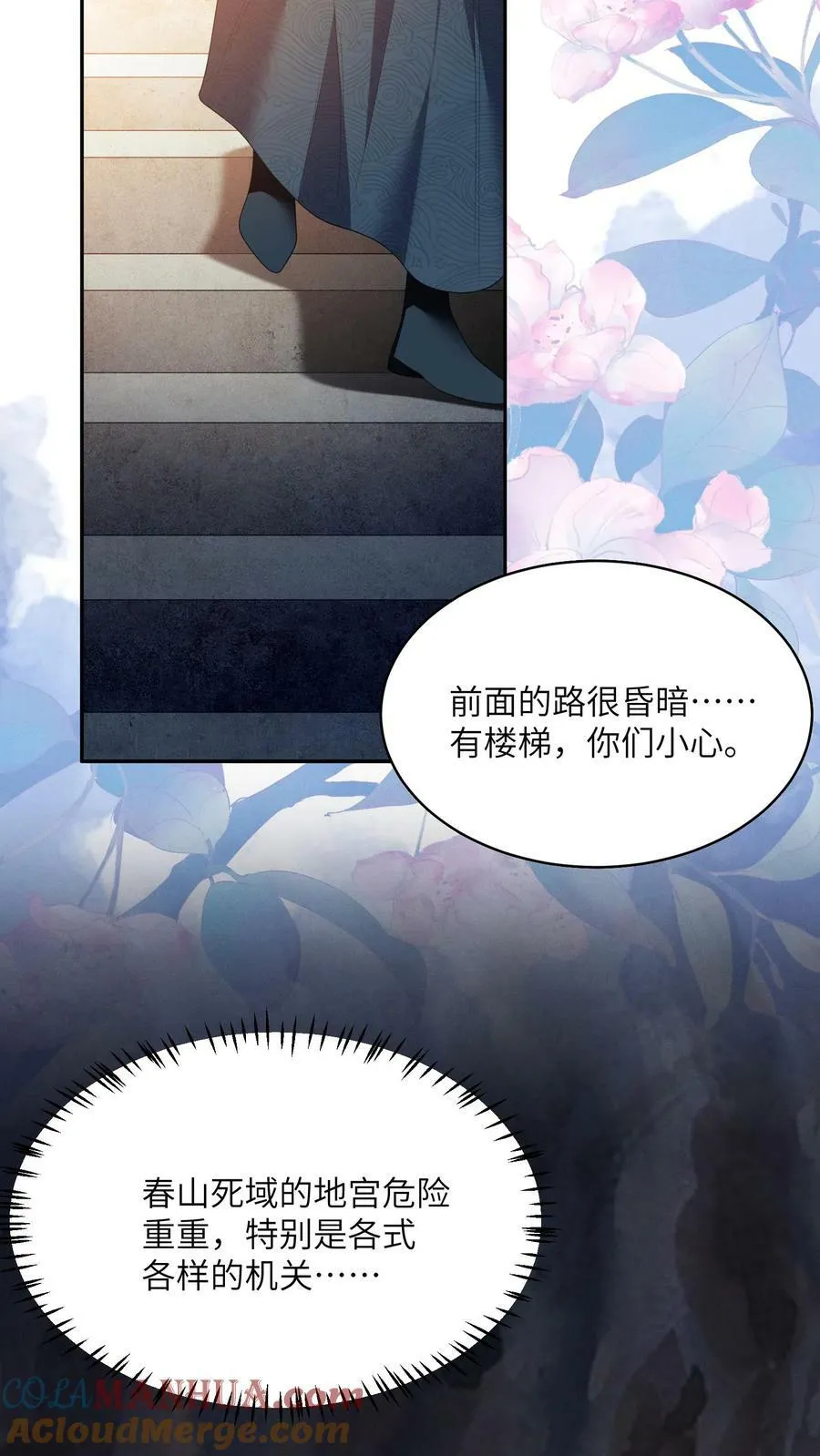 第65话 重生多少次还是会晕车 第3页