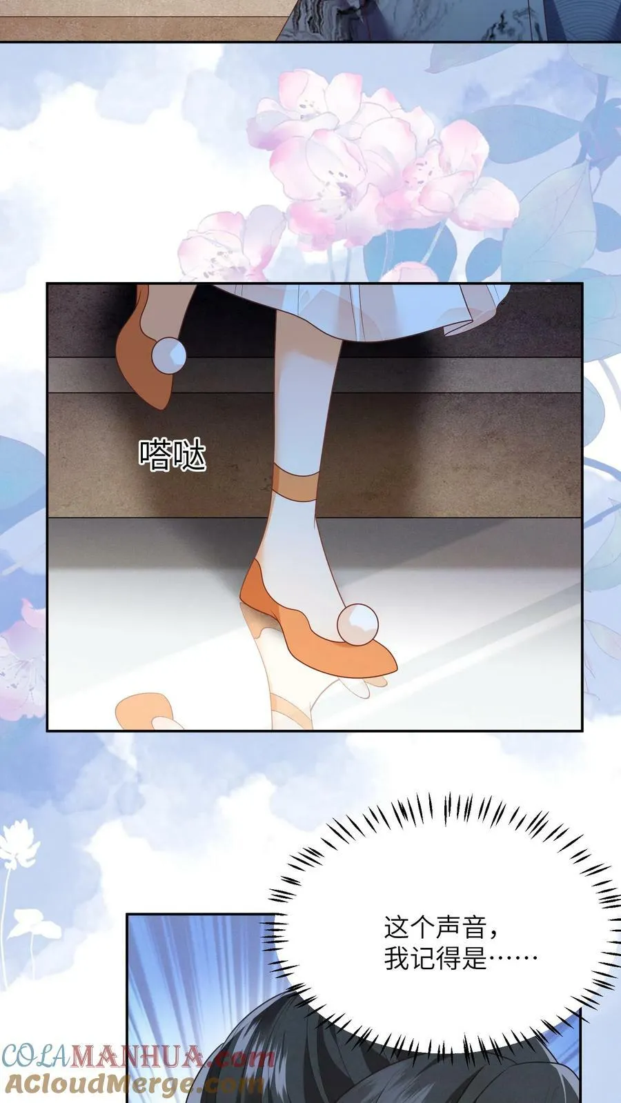 第65话 重生多少次还是会晕车 第5页