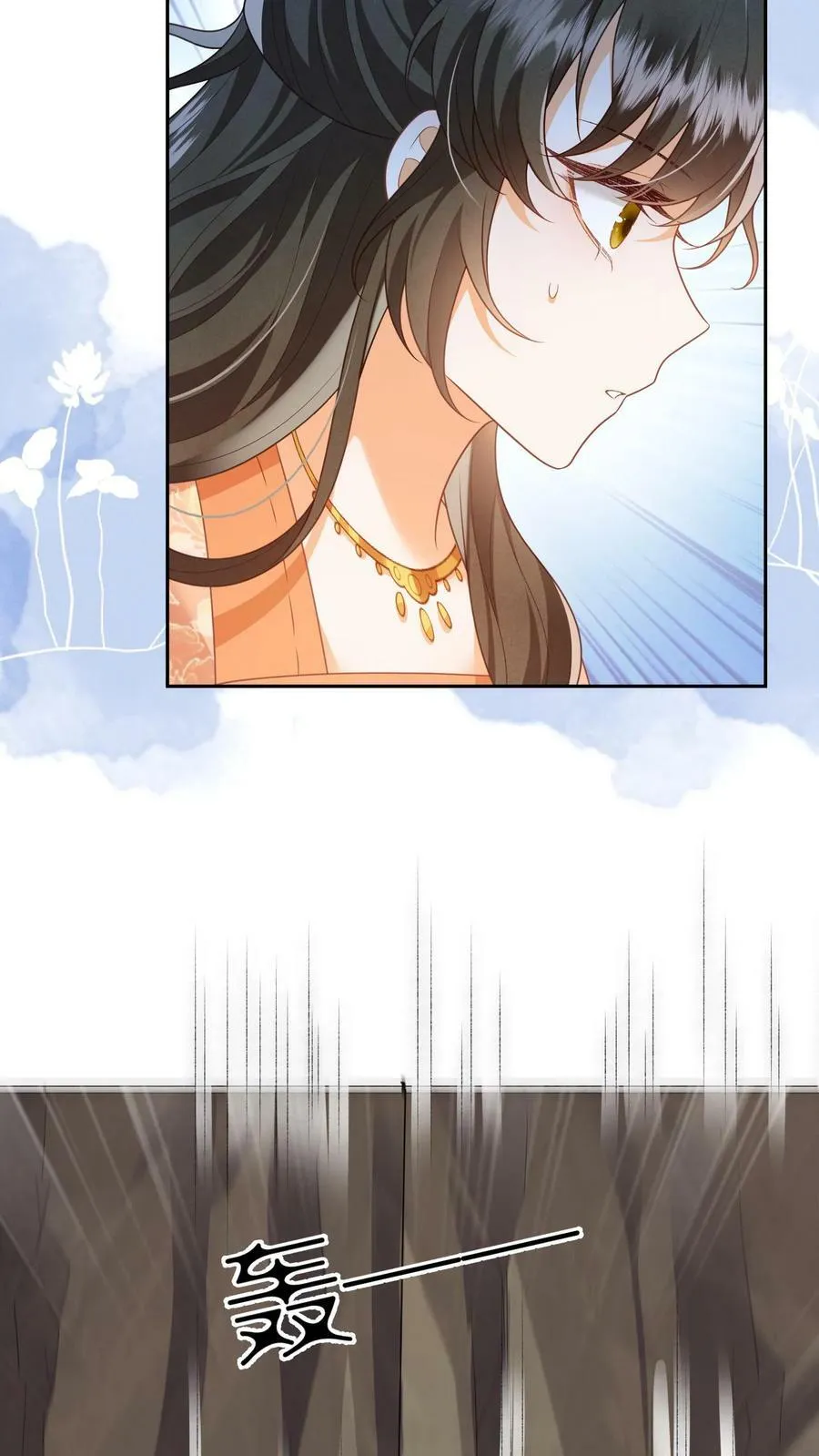 第65话 重生多少次还是会晕车 第6页