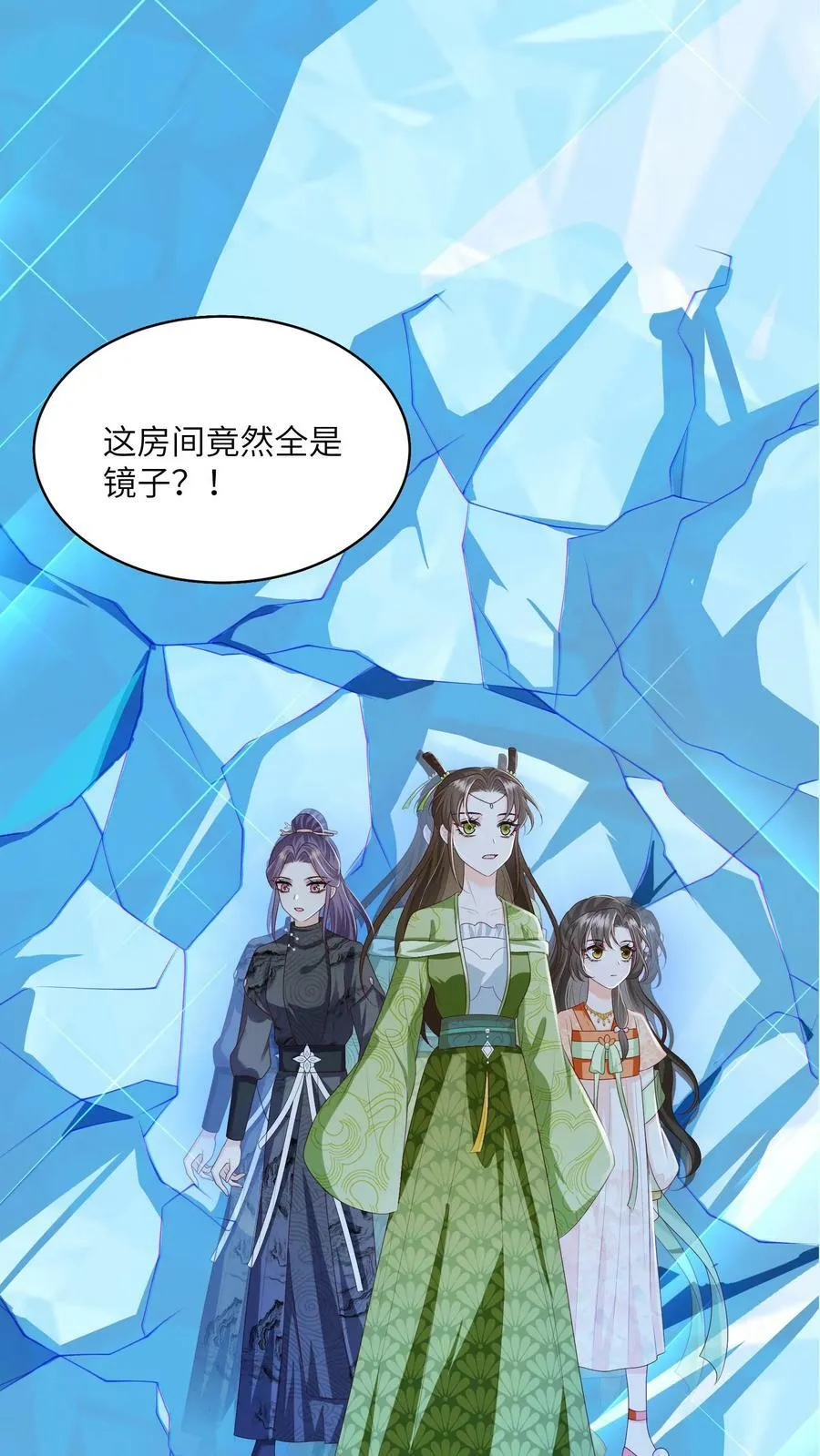 第65话 重生多少次还是会晕车 第8页
