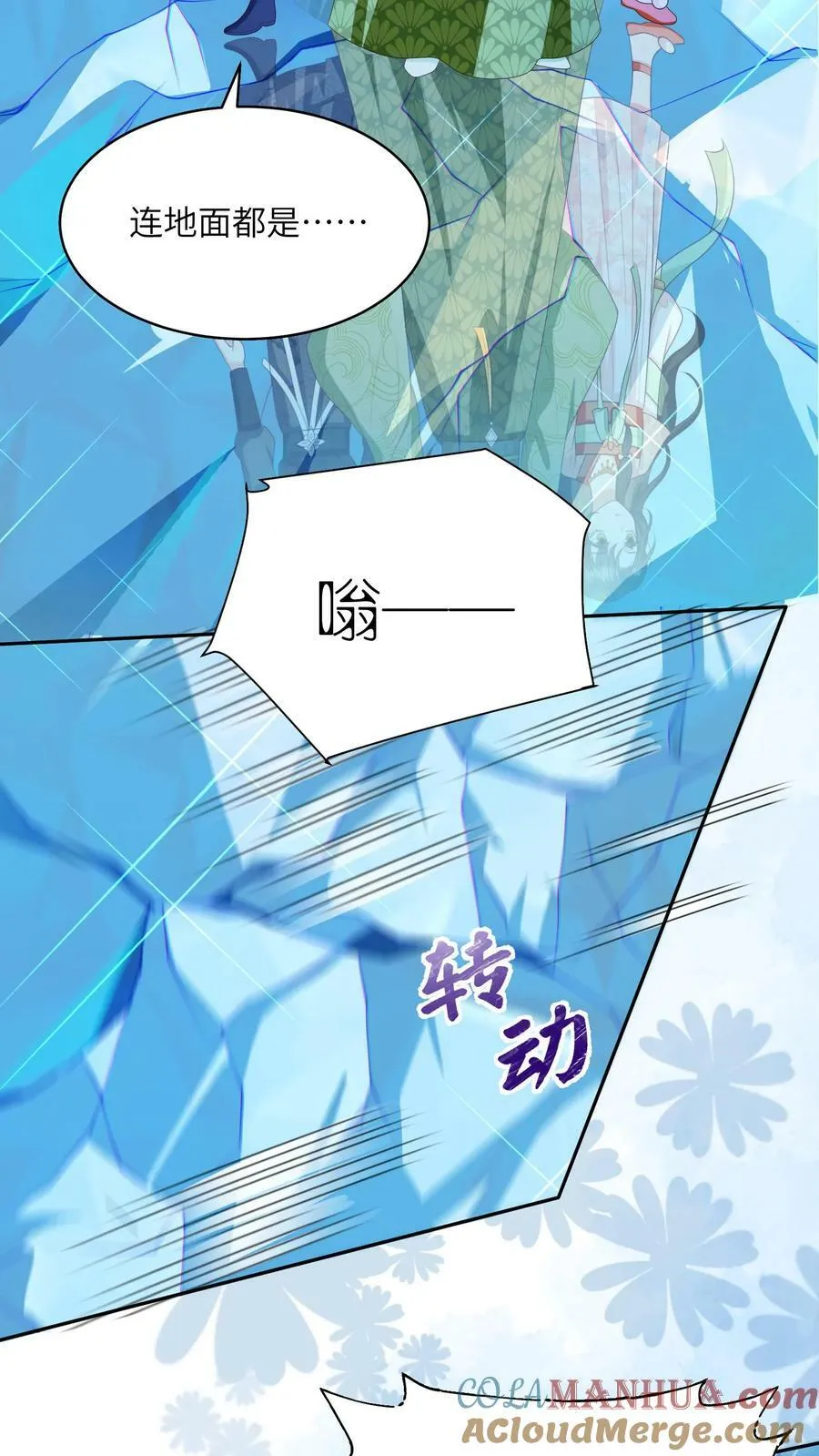 第65话 重生多少次还是会晕车 第9页