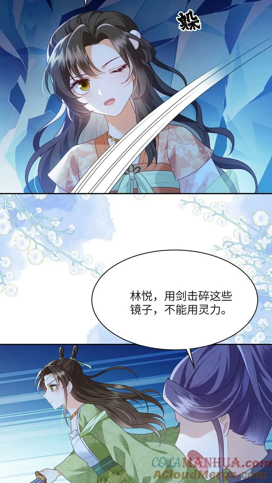 第65话 重生多少次还是会晕车 第17页