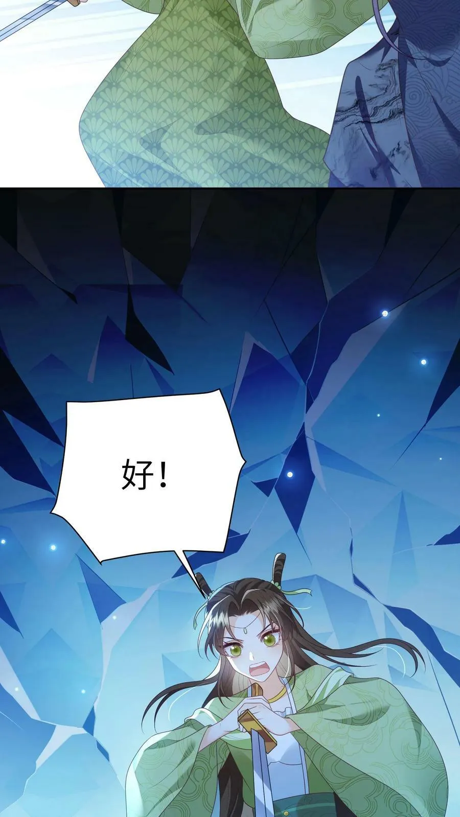 第65话 重生多少次还是会晕车 第18页