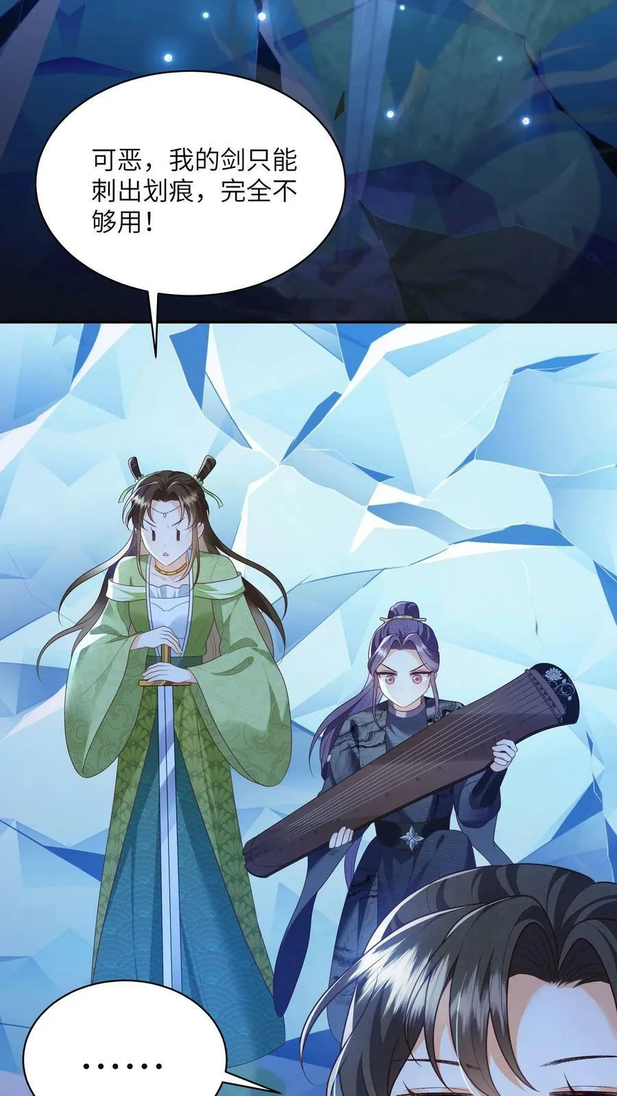 第65话 重生多少次还是会晕车 第20页