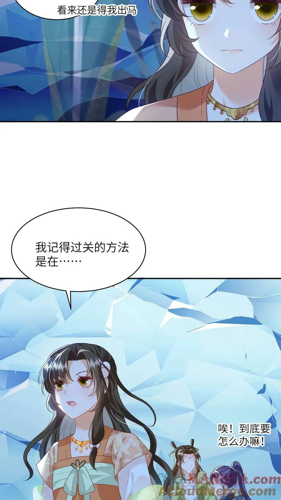 第65话 重生多少次还是会晕车 第21页