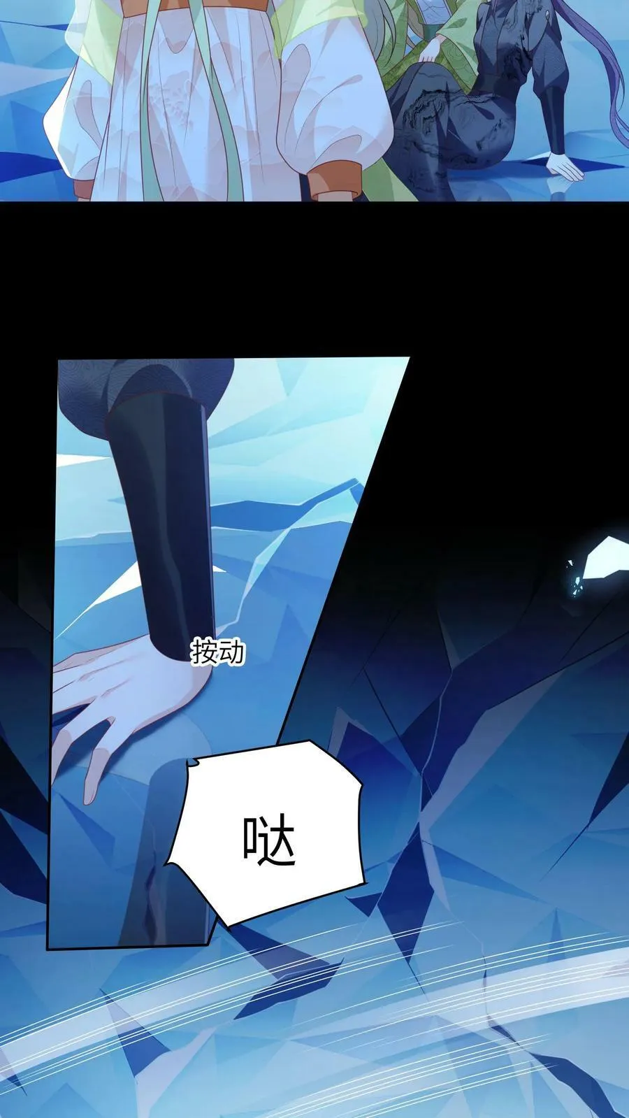 第65话 重生多少次还是会晕车 第22页