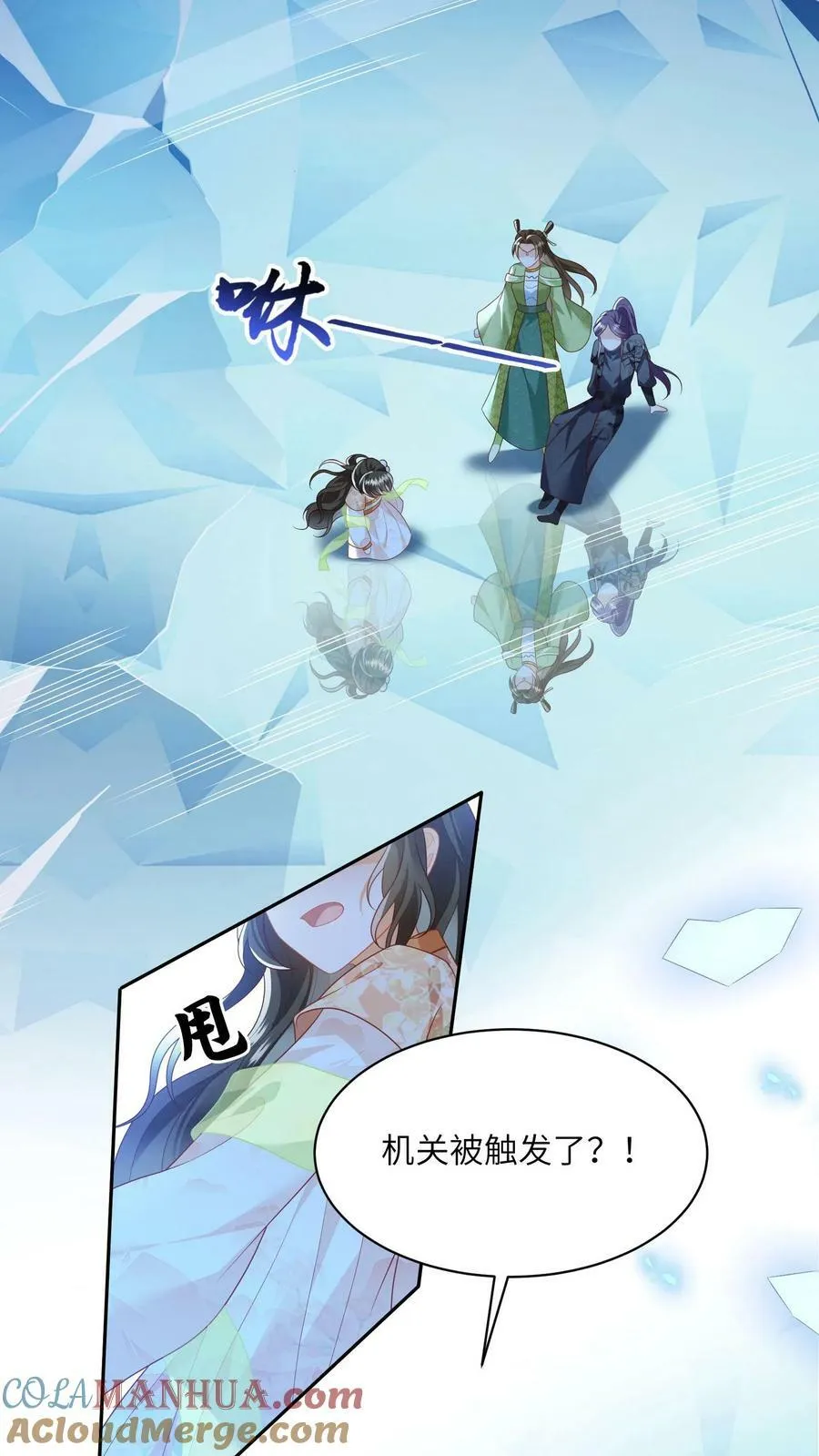 第65话 重生多少次还是会晕车 第23页