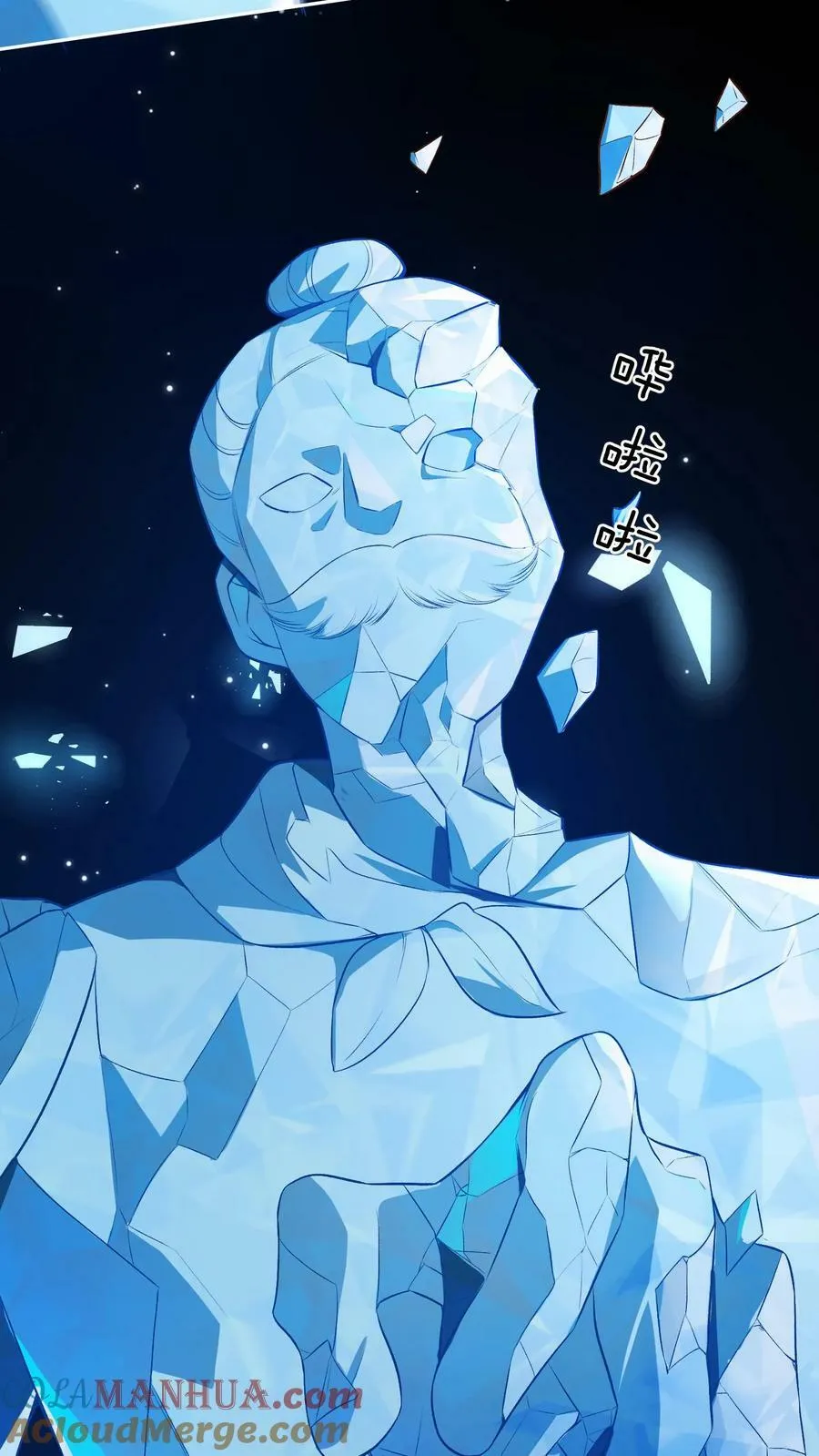 第66话 孟归荑，你是猪吗？ 第3页