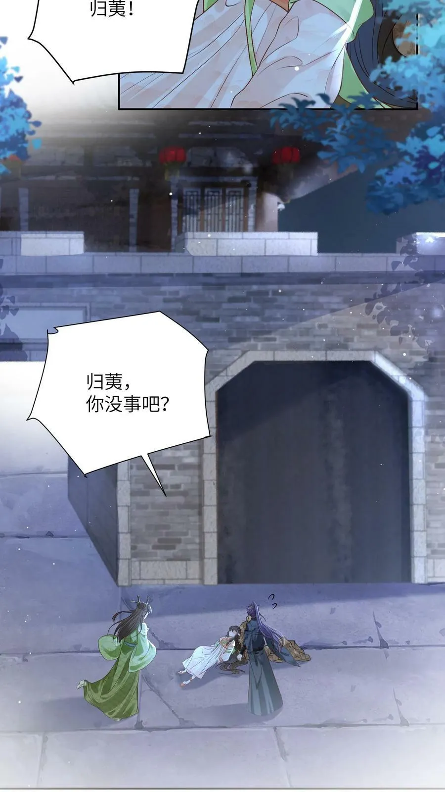 第66话 孟归荑，你是猪吗？ 第6页