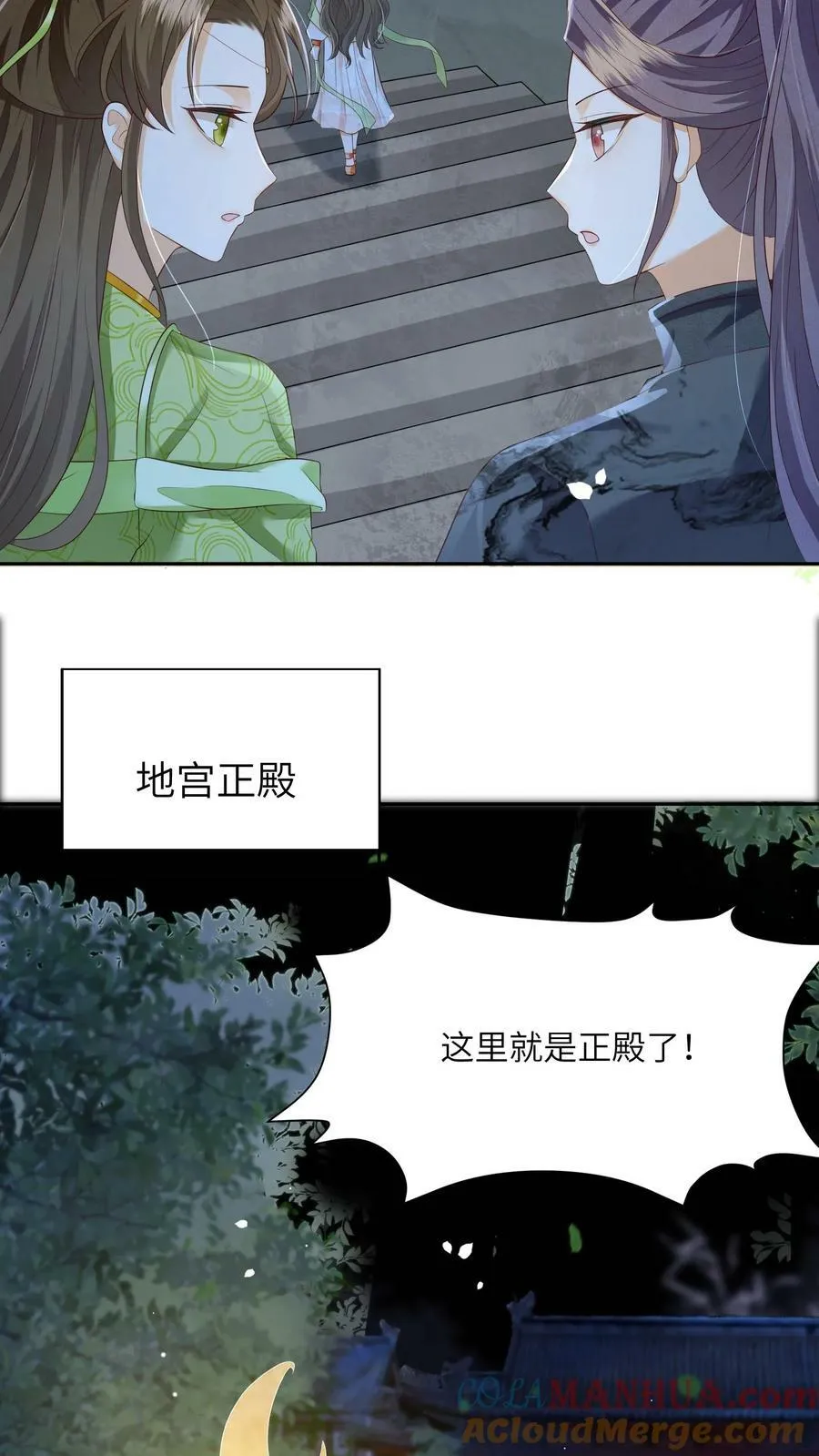 第66话 孟归荑，你是猪吗？ 第19页