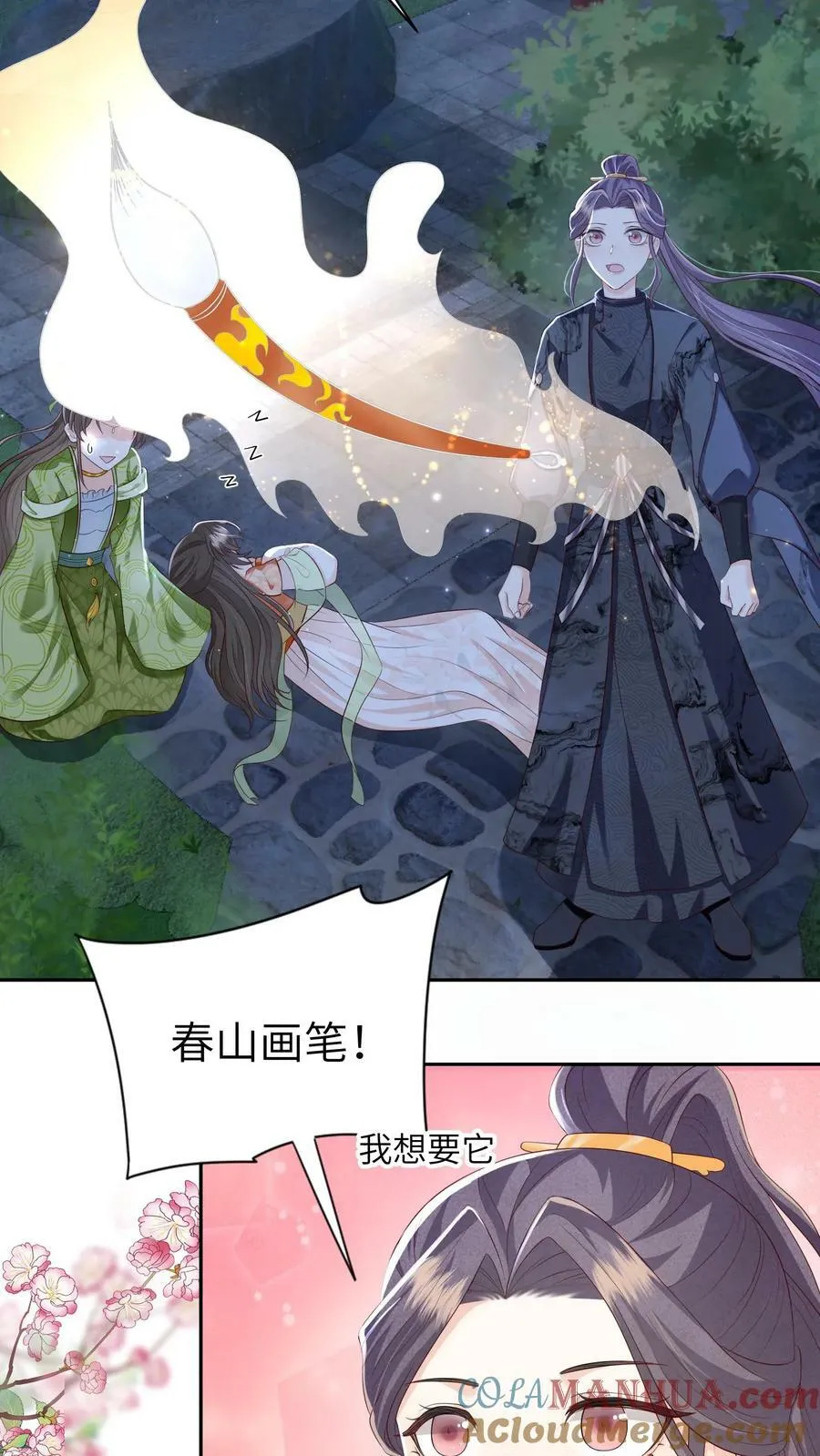 第66话 孟归荑，你是猪吗？ 第21页