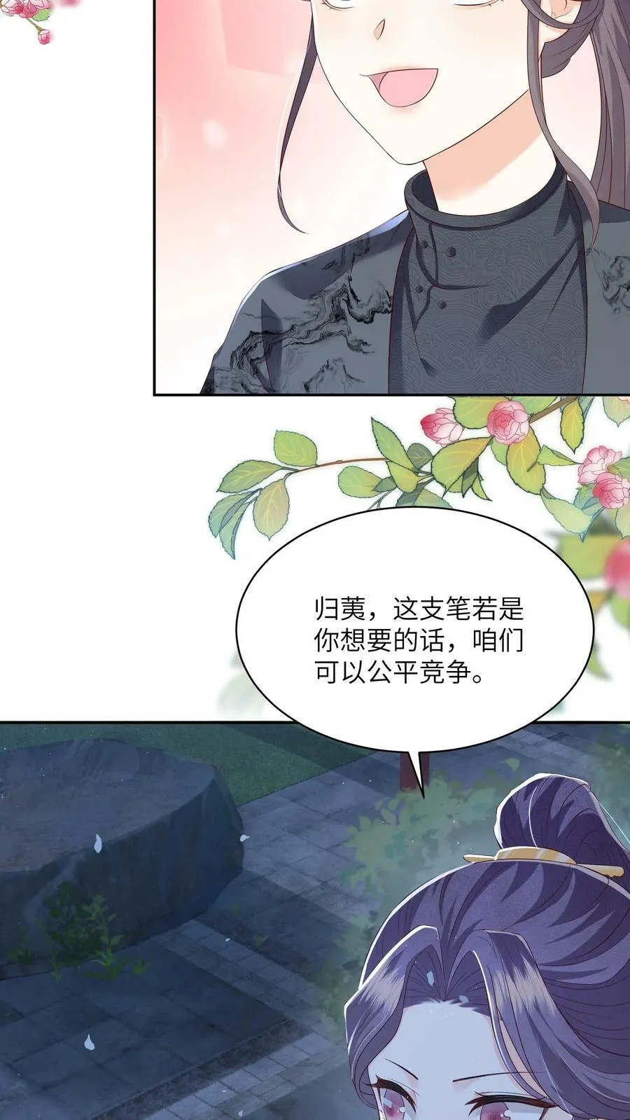 第66话 孟归荑，你是猪吗？ 第22页