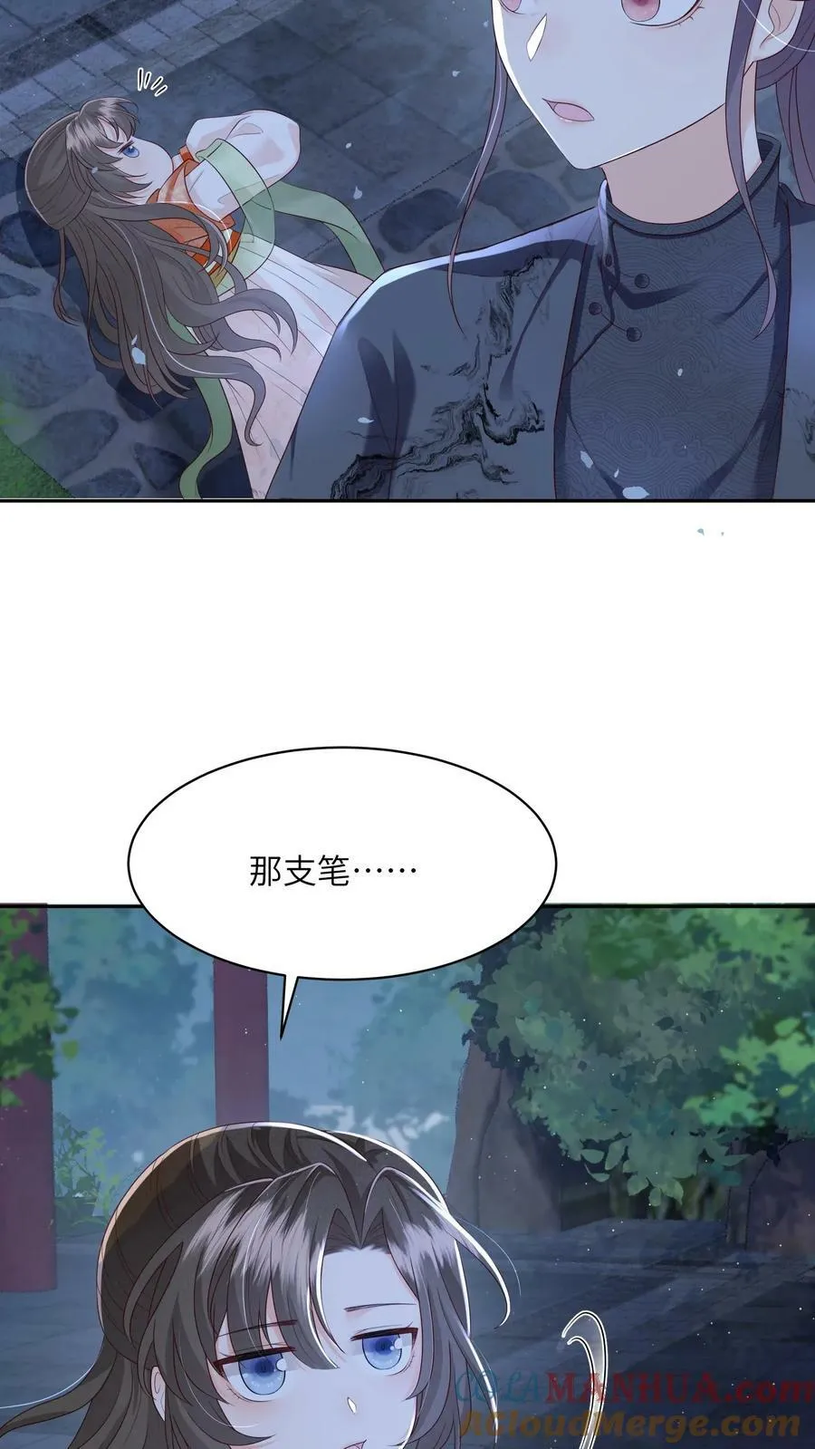第66话 孟归荑，你是猪吗？ 第23页