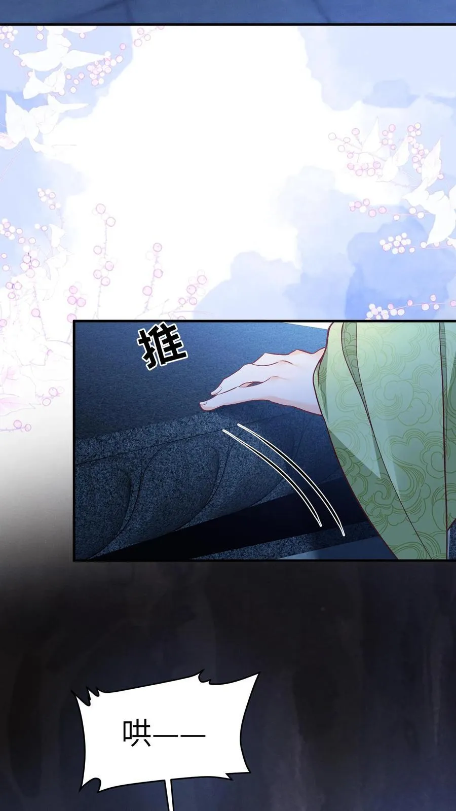 第67话 林悦获得宝剑 第8页