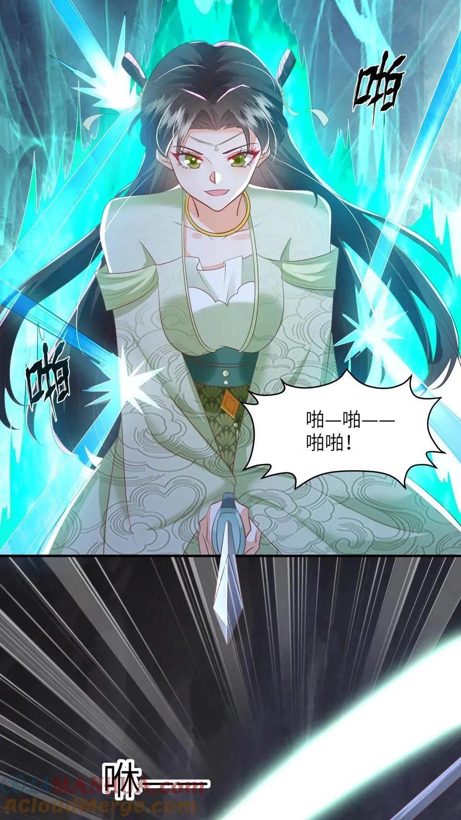 第67话 林悦获得宝剑 第19页