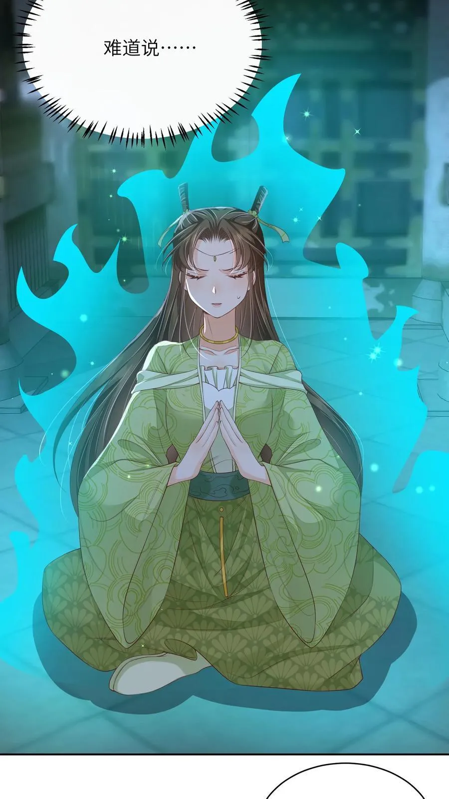 第68话 强行护崽的林悦 第4页