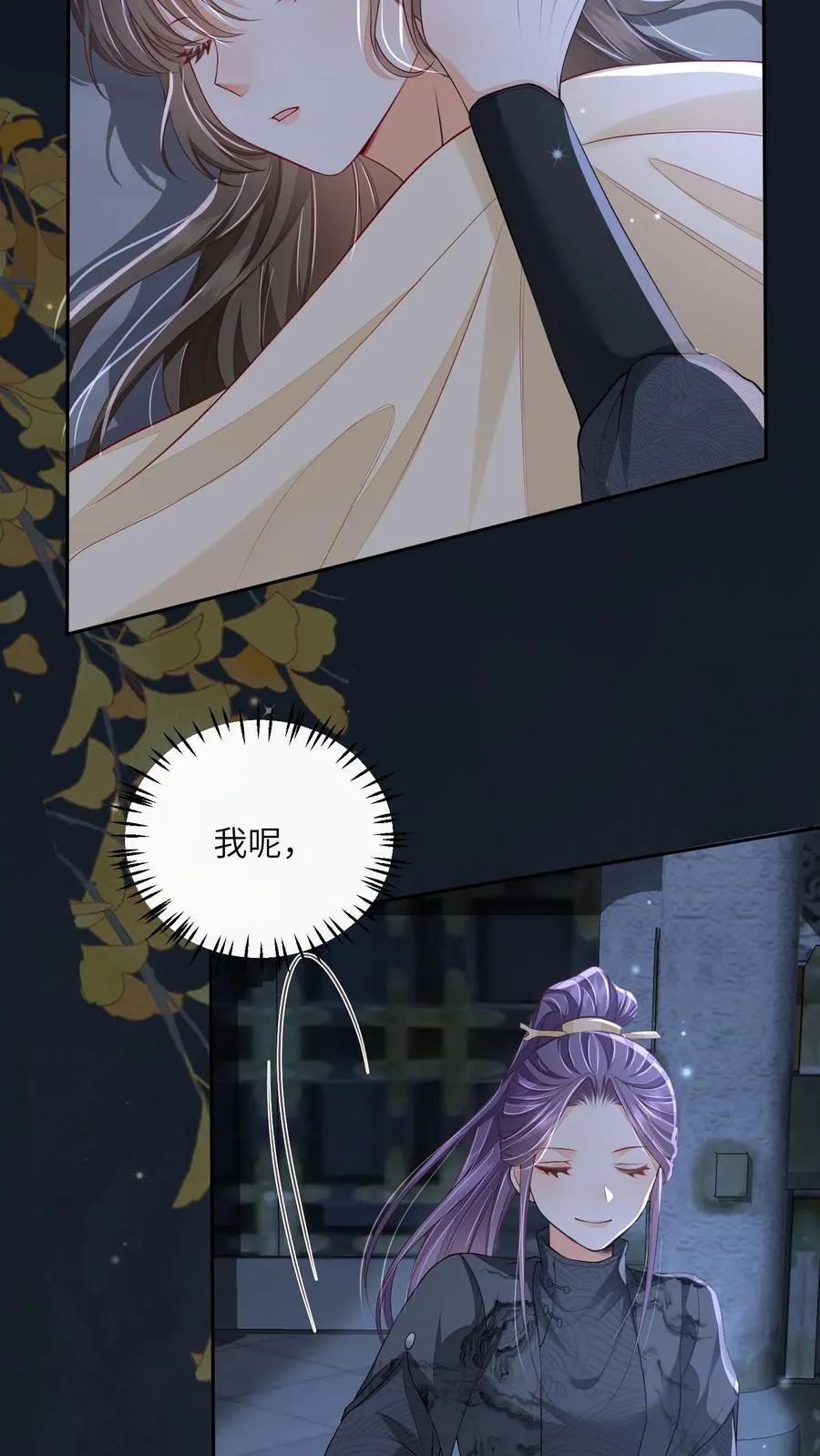第68话 强行护崽的林悦 第8页