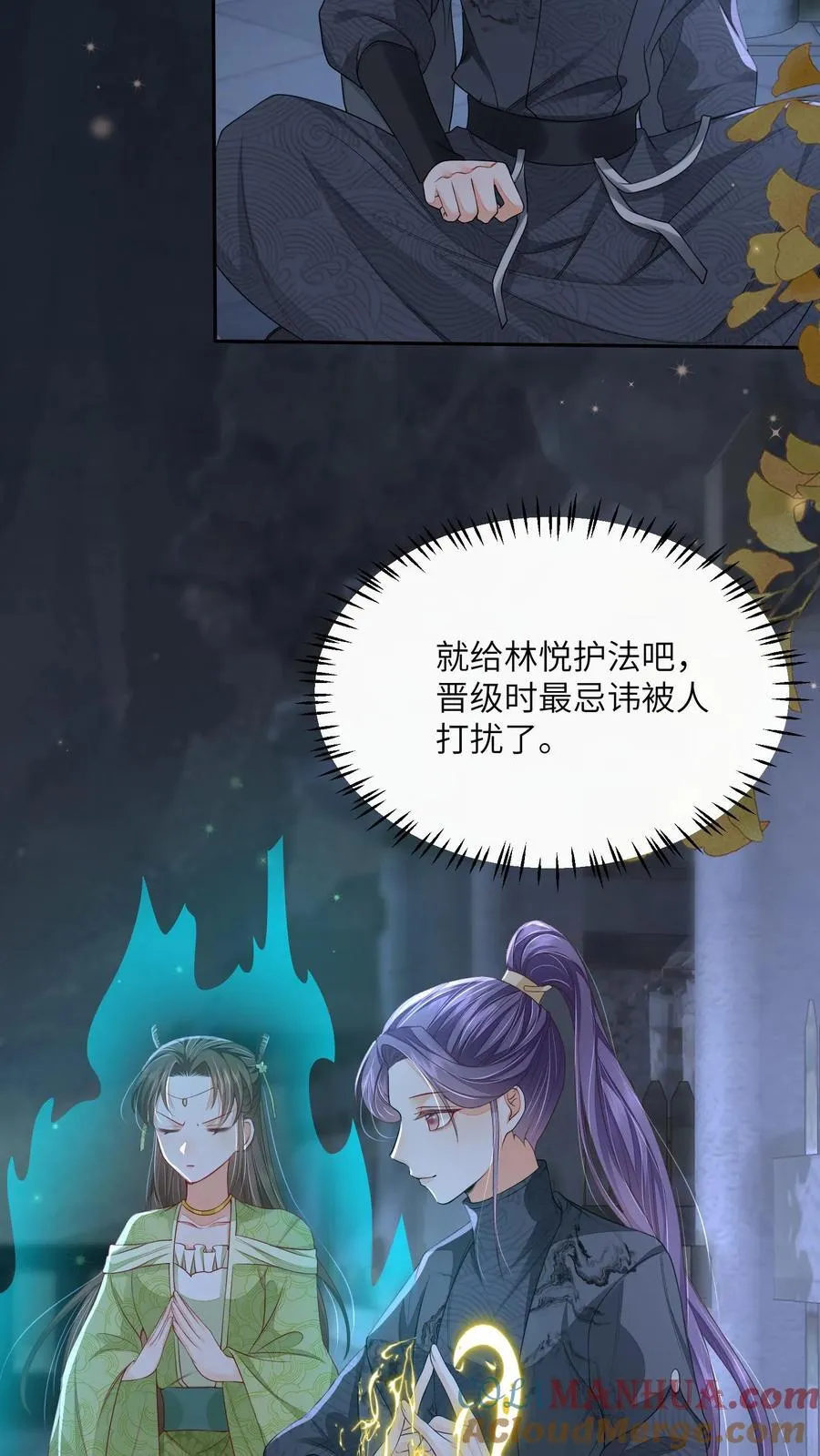 第68话 强行护崽的林悦 第9页