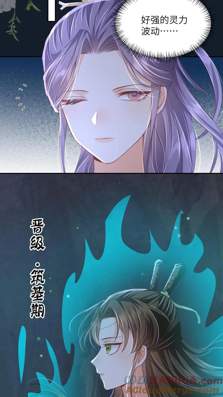 第68话 强行护崽的林悦 第11页