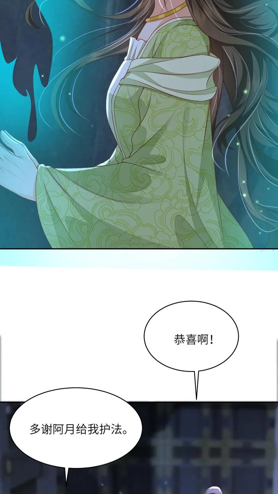 第68话 强行护崽的林悦 第12页