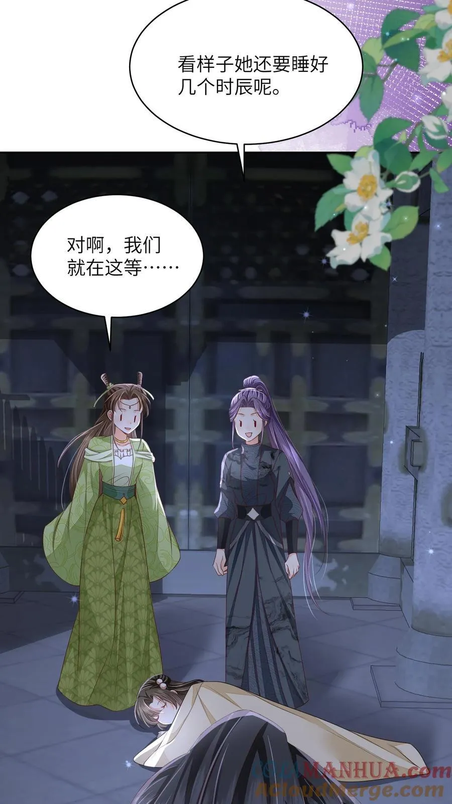 第68话 强行护崽的林悦 第15页