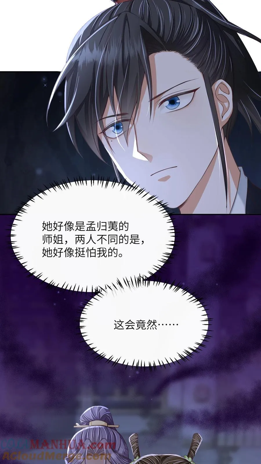 第68话 强行护崽的林悦 第19页