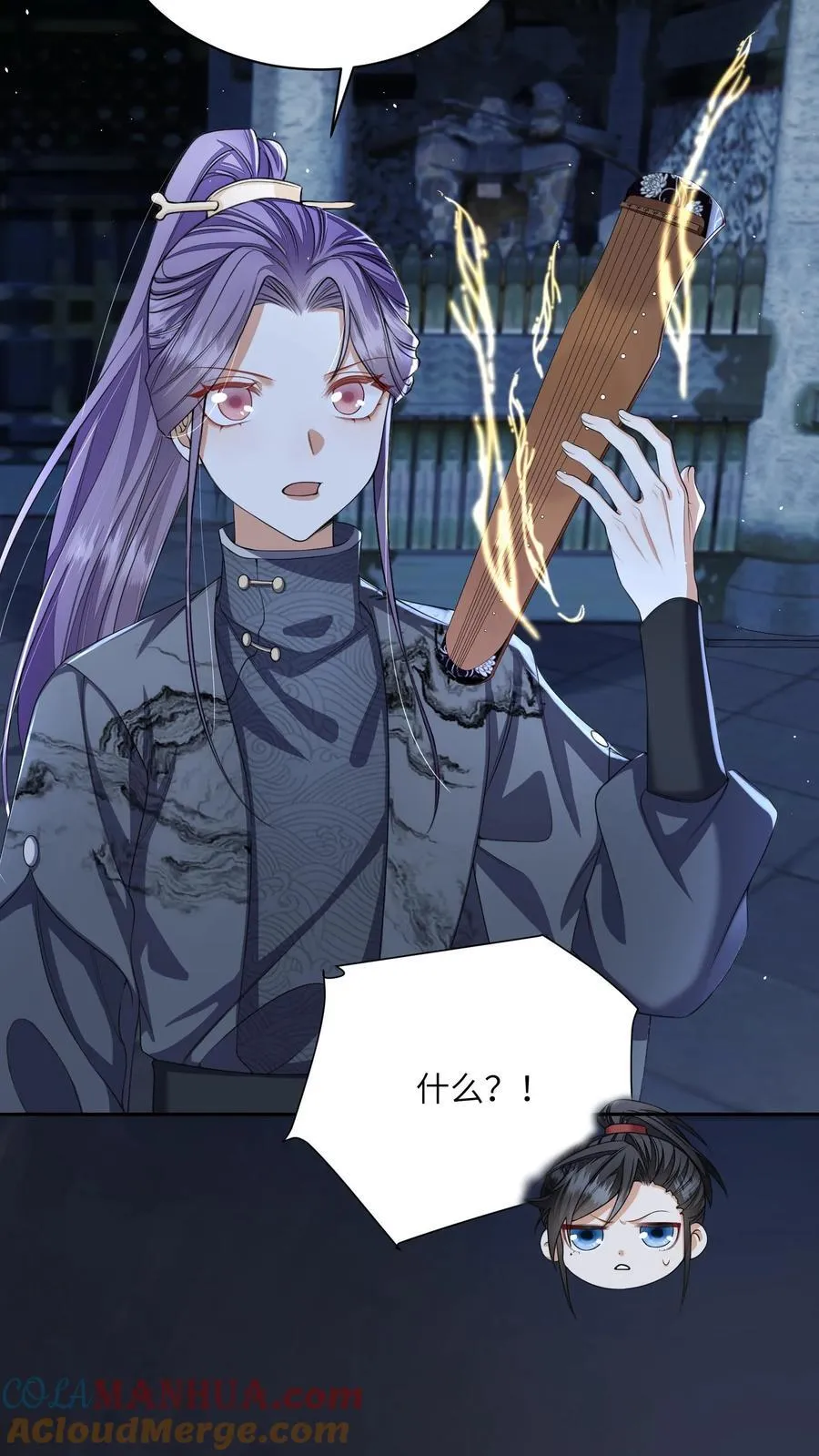第68话 强行护崽的林悦 第25页
