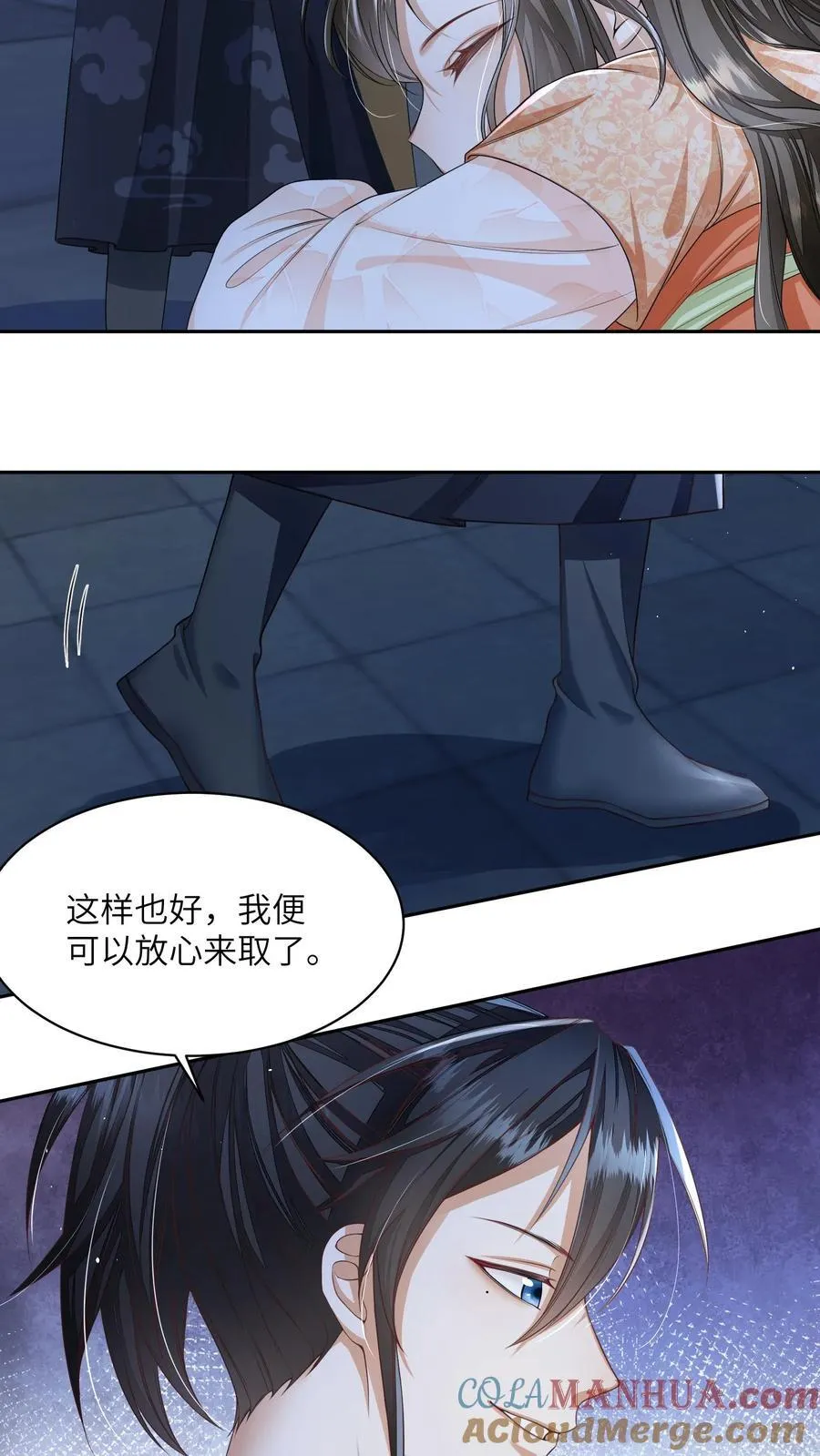 第68话 强行护崽的林悦 第27页