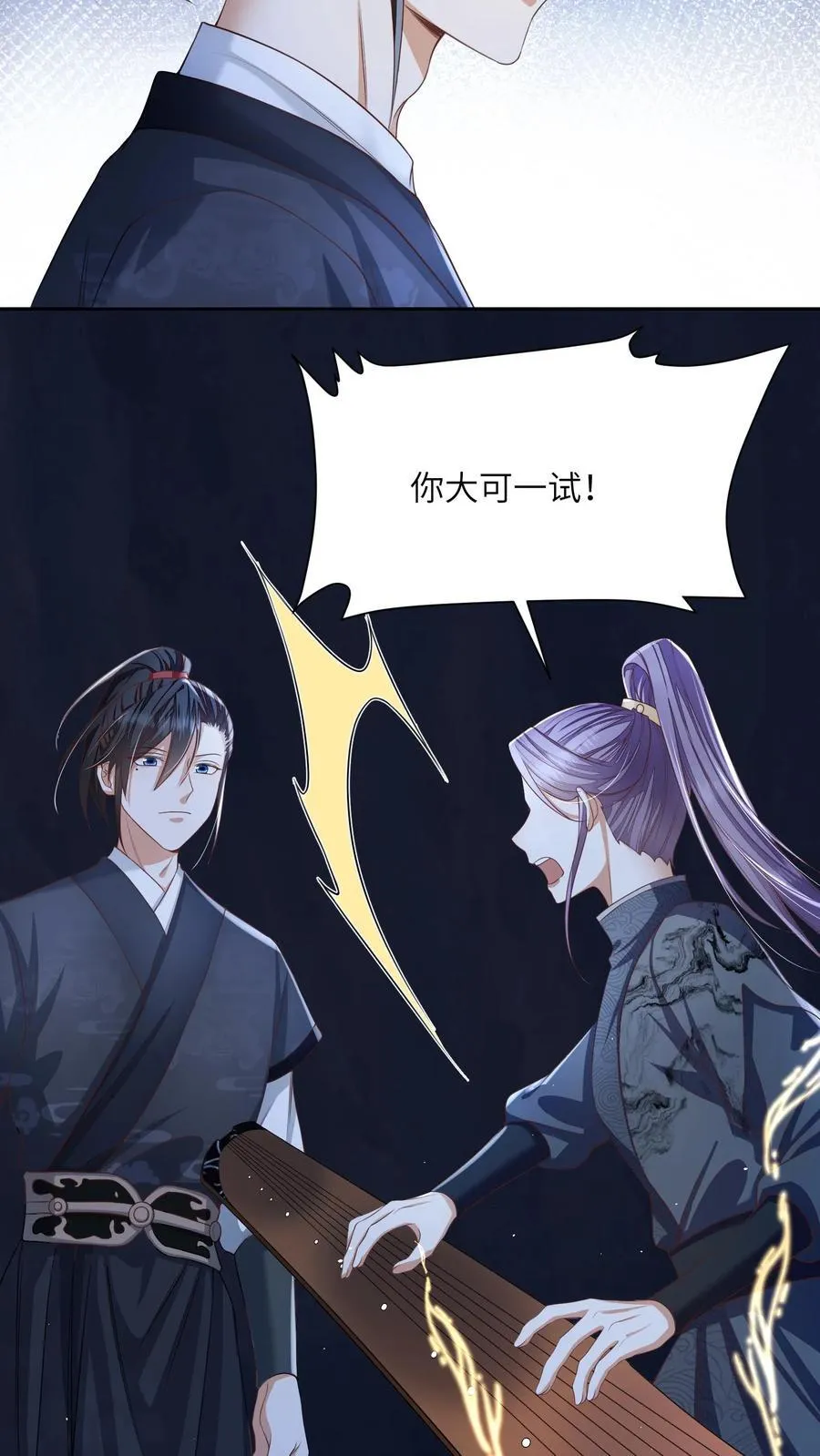 第68话 强行护崽的林悦 第28页