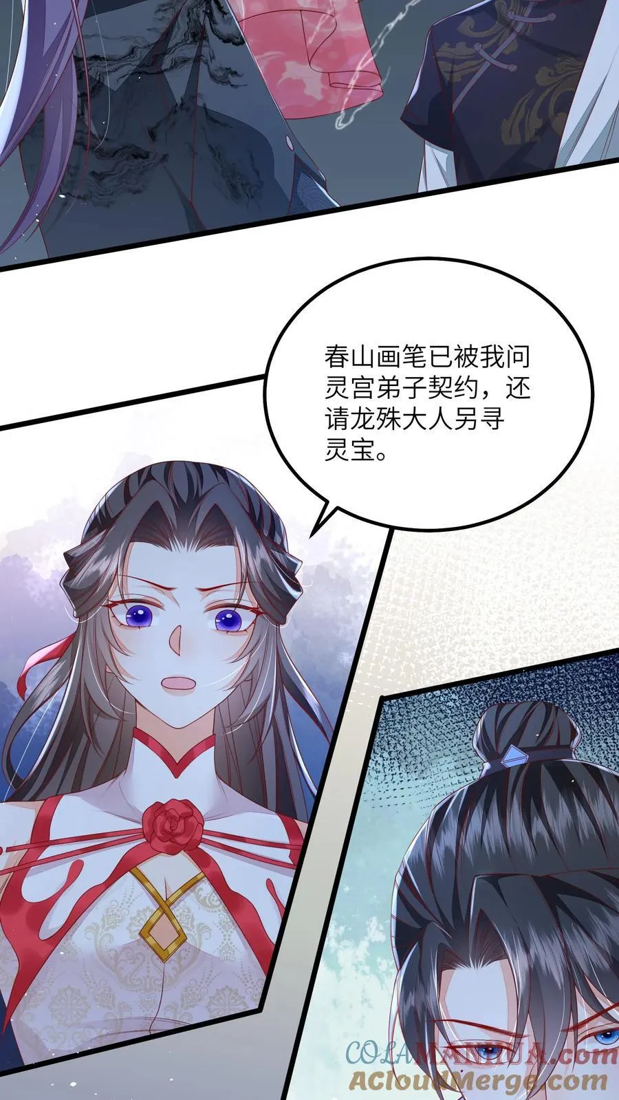 第69话 作别花拢月 第3页