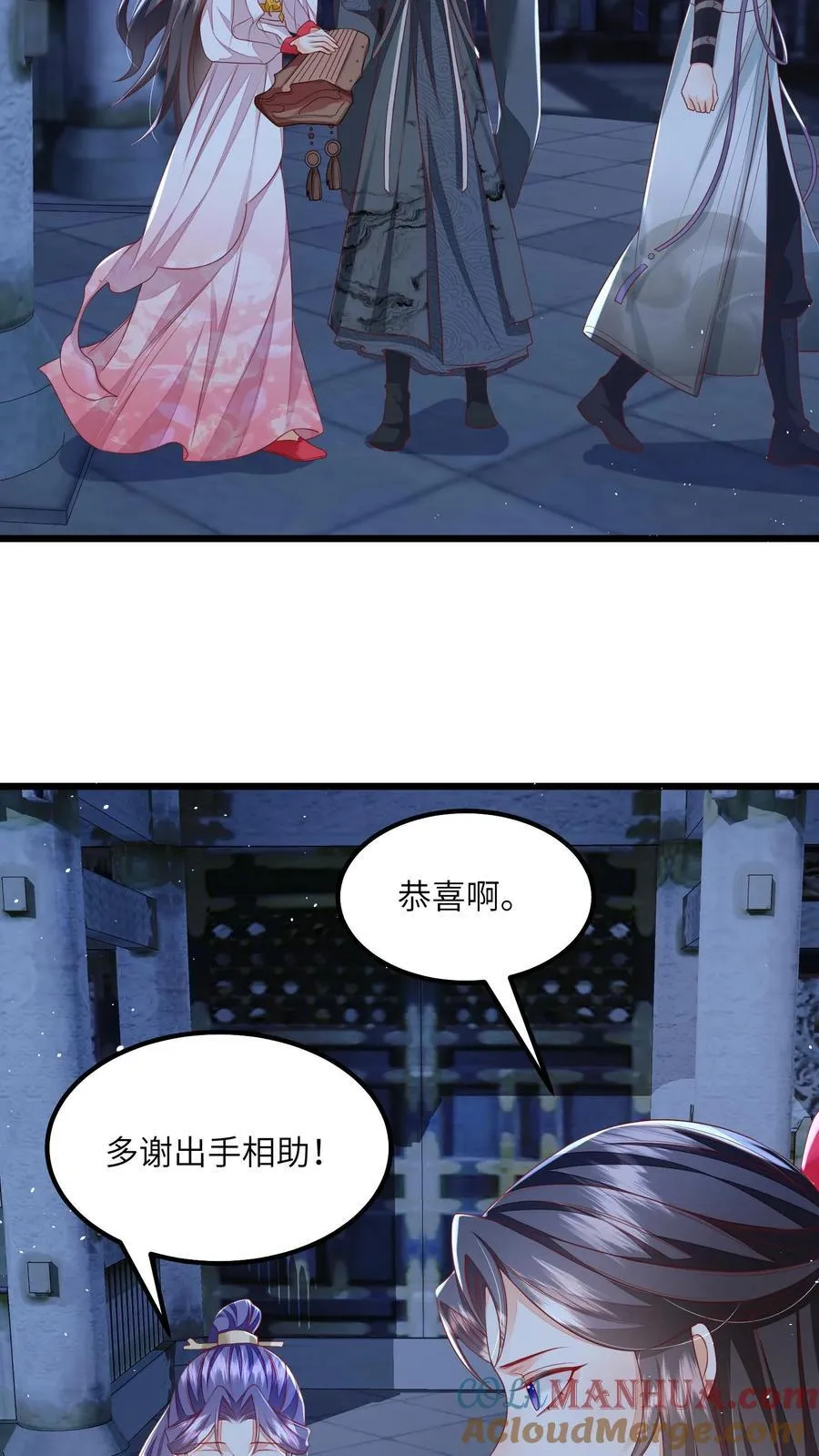 第69话 作别花拢月 第5页