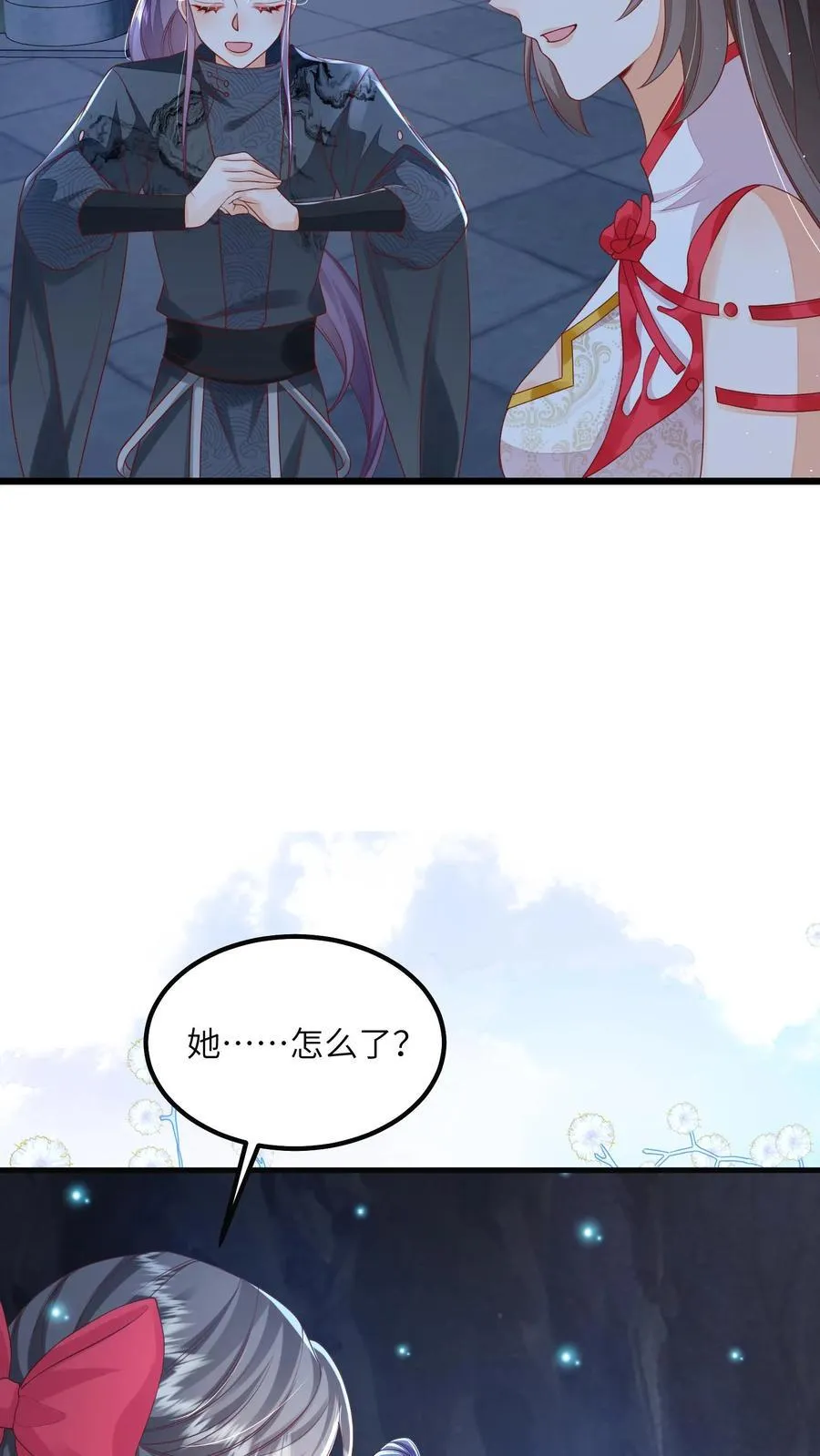 第69话 作别花拢月 第6页