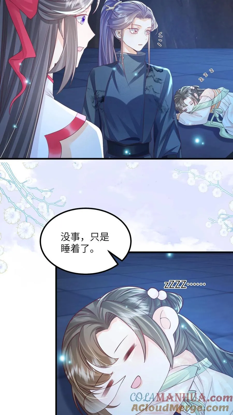 第69话 作别花拢月 第7页