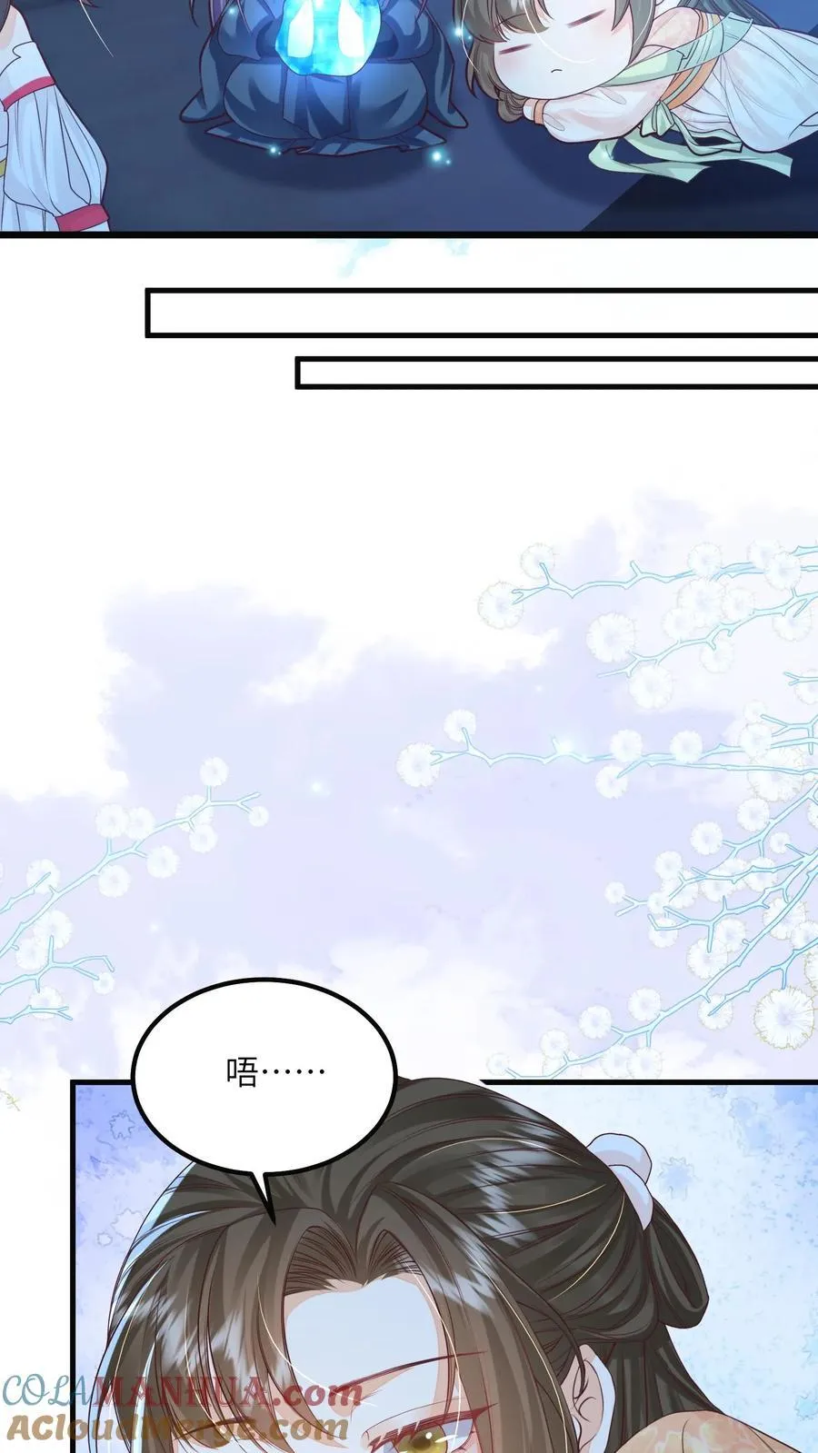 第69话 作别花拢月 第9页