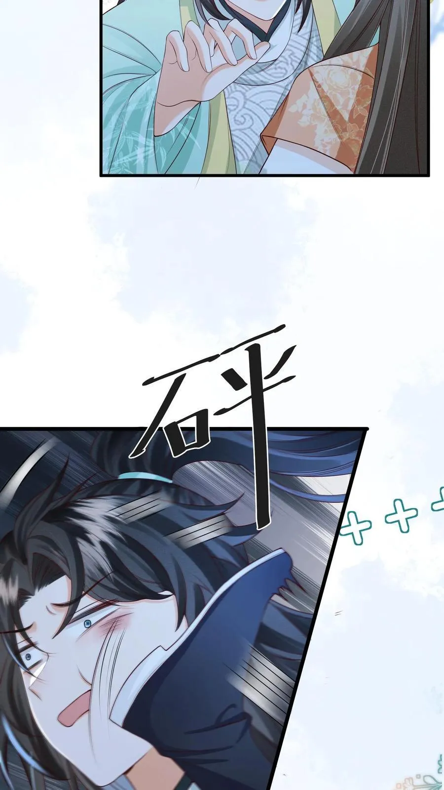 第69话 作别花拢月 第14页