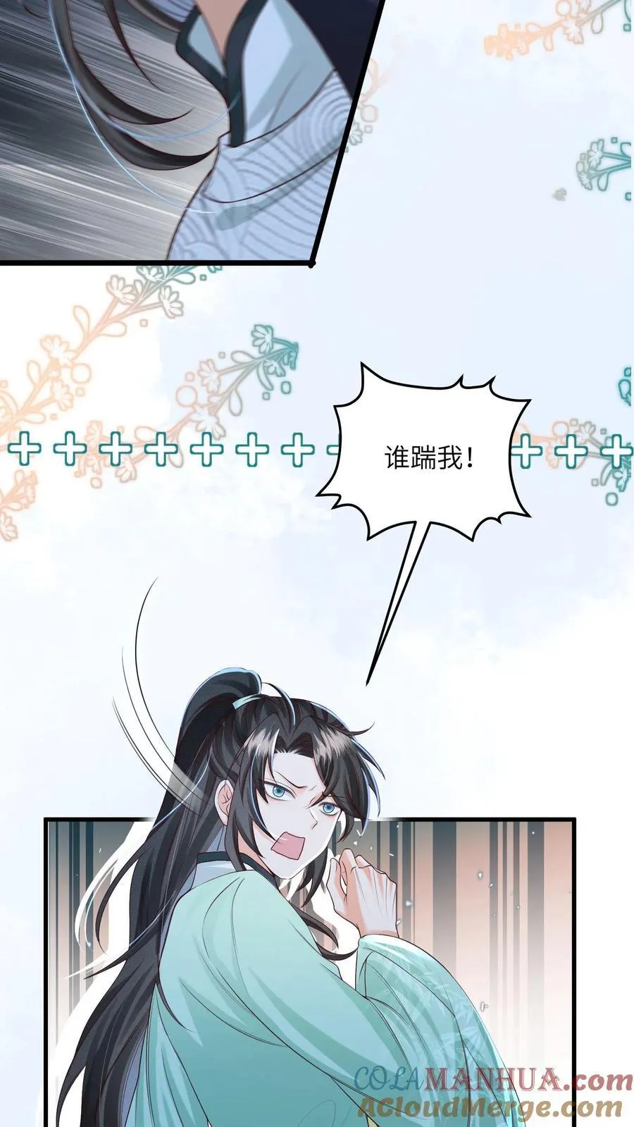 第69话 作别花拢月 第15页