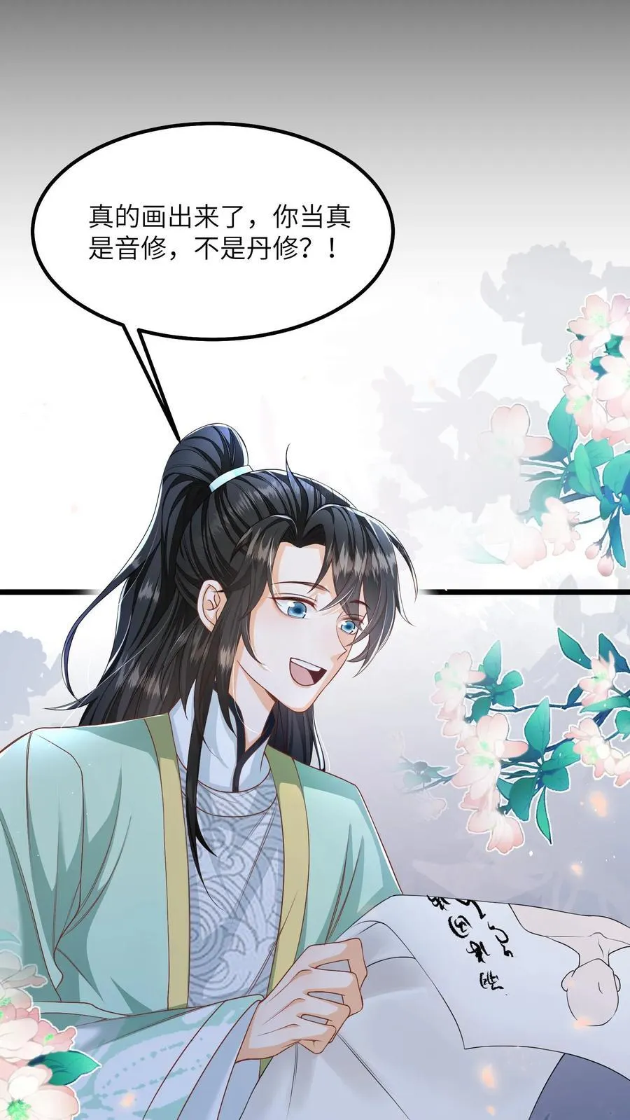 第69话 作别花拢月 第22页
