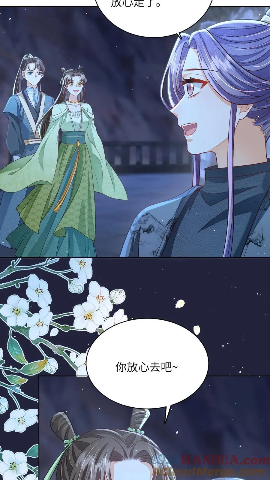 第70话 很丢人 第3页