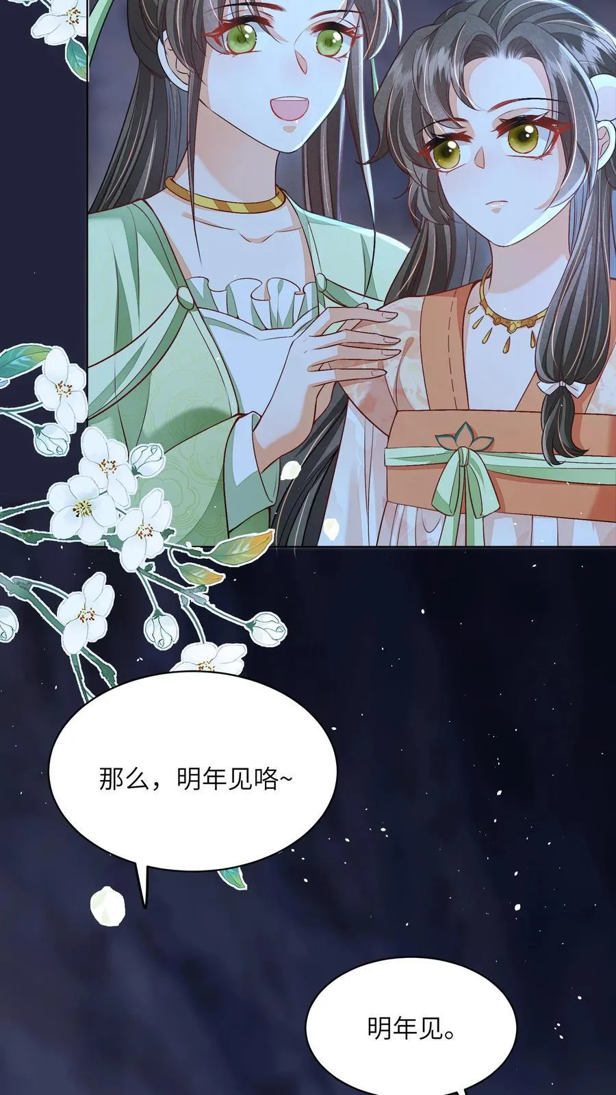 第70话 很丢人 第4页