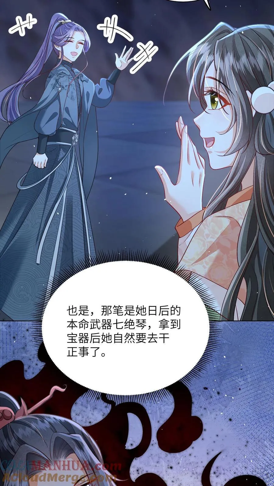 第70话 很丢人 第5页