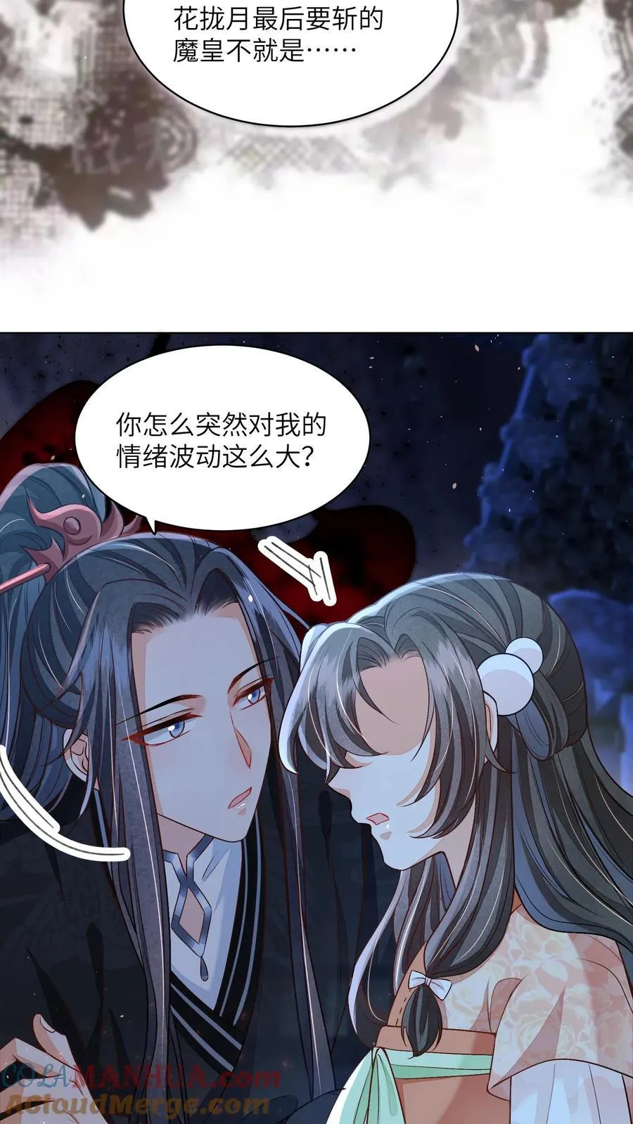 第70话 很丢人 第7页