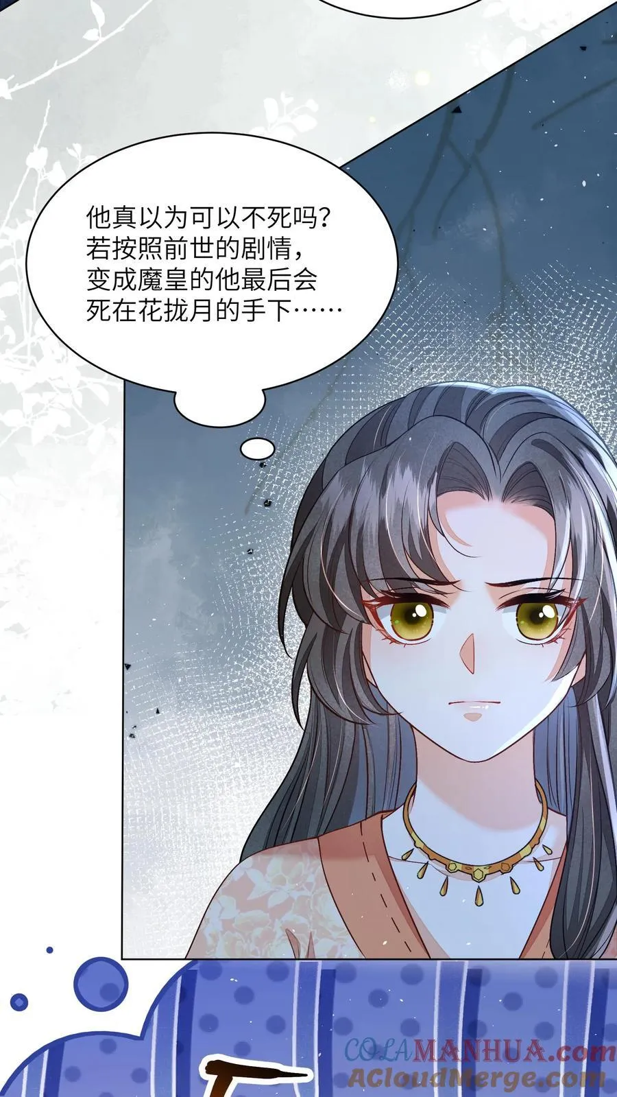 第70话 很丢人 第9页