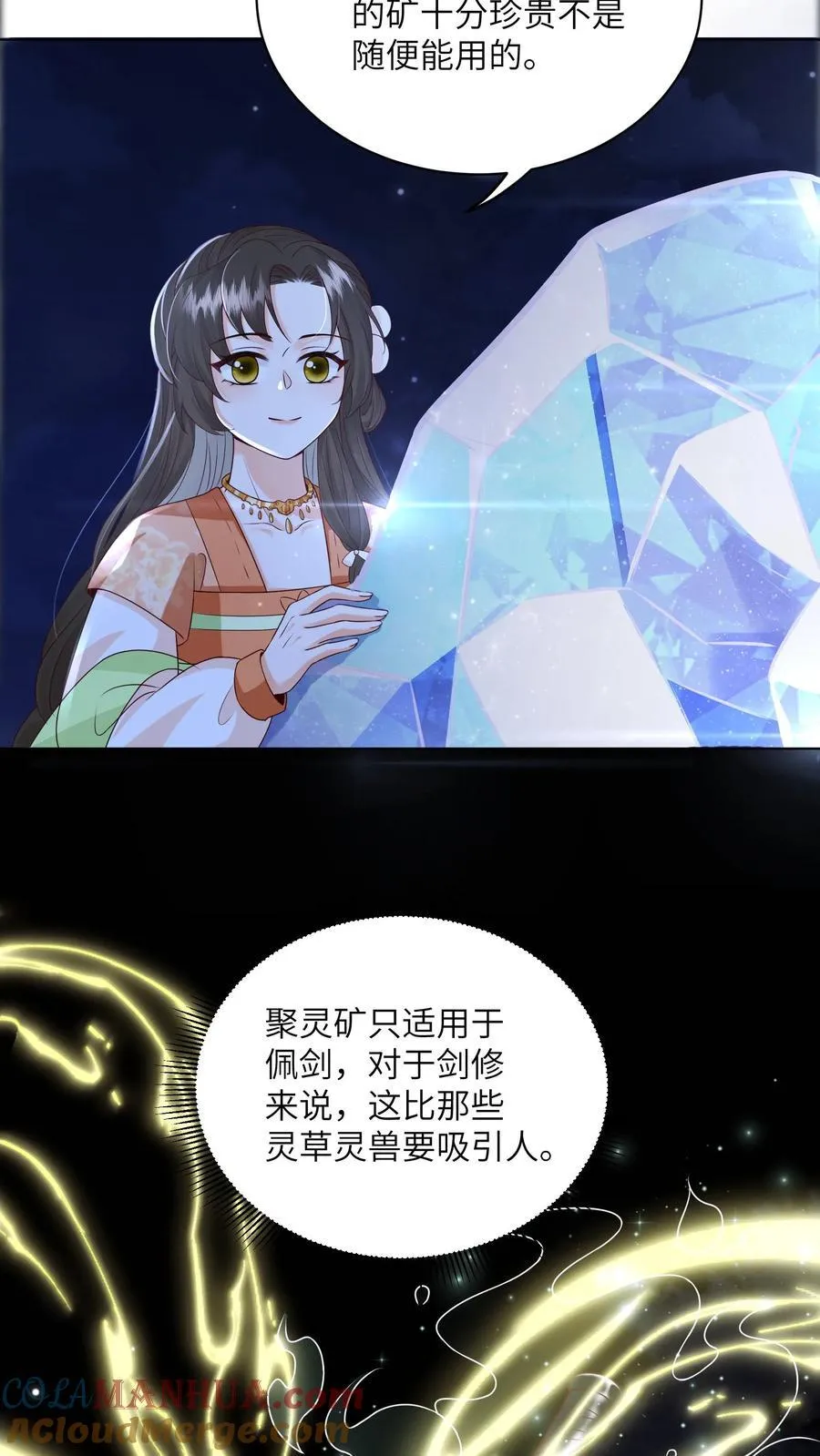 第70话 很丢人 第19页