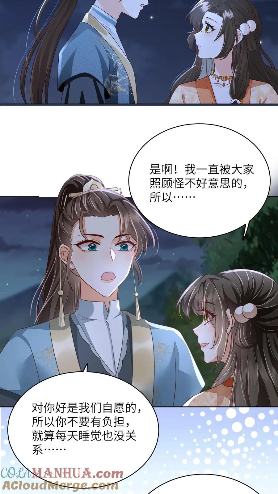 第70话 很丢人 第21页
