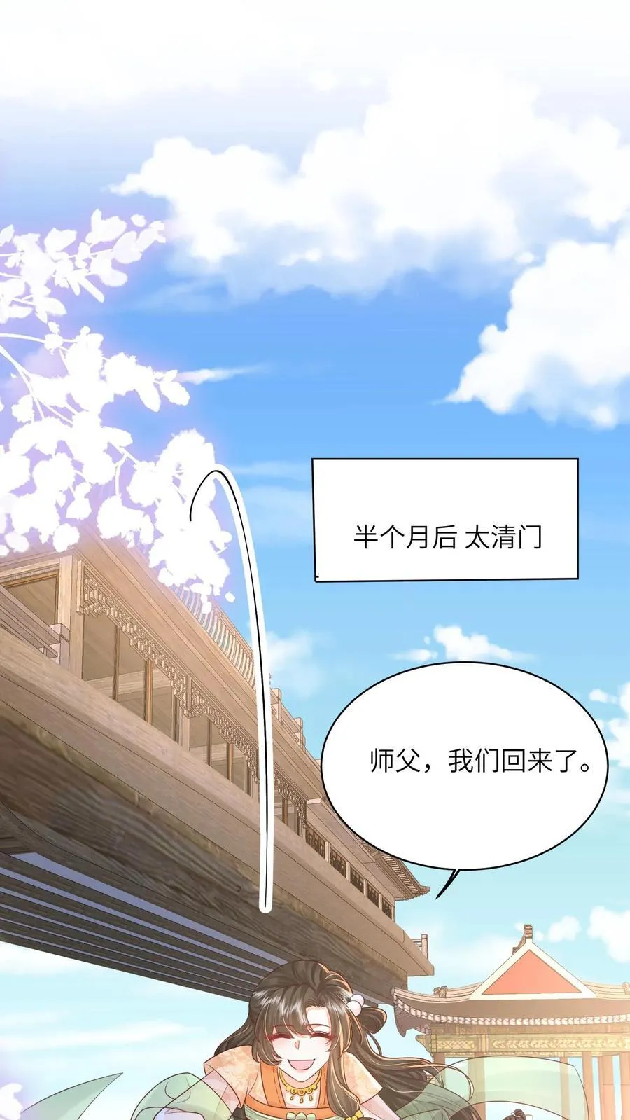 第70话 很丢人 第26页