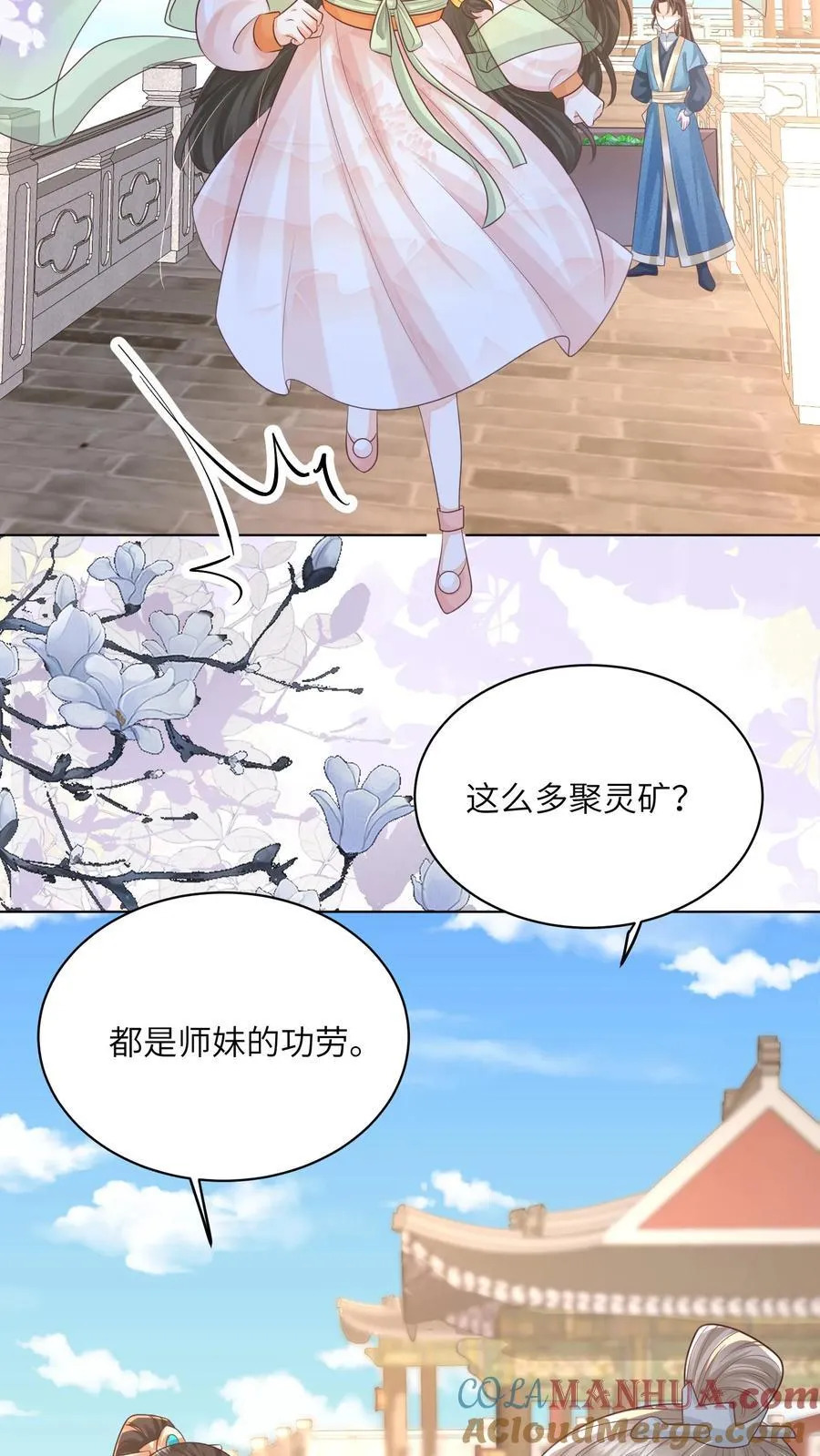 第70话 很丢人 第27页
