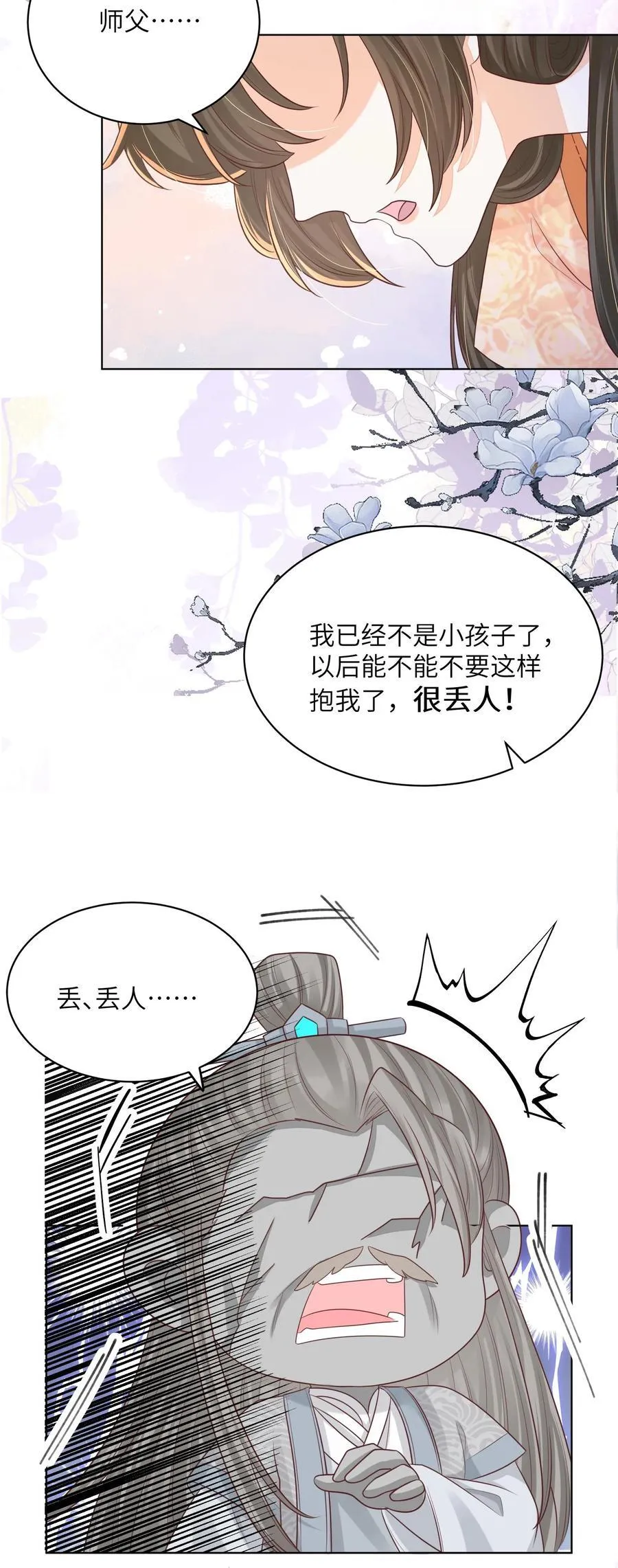 第70话 很丢人 第30页