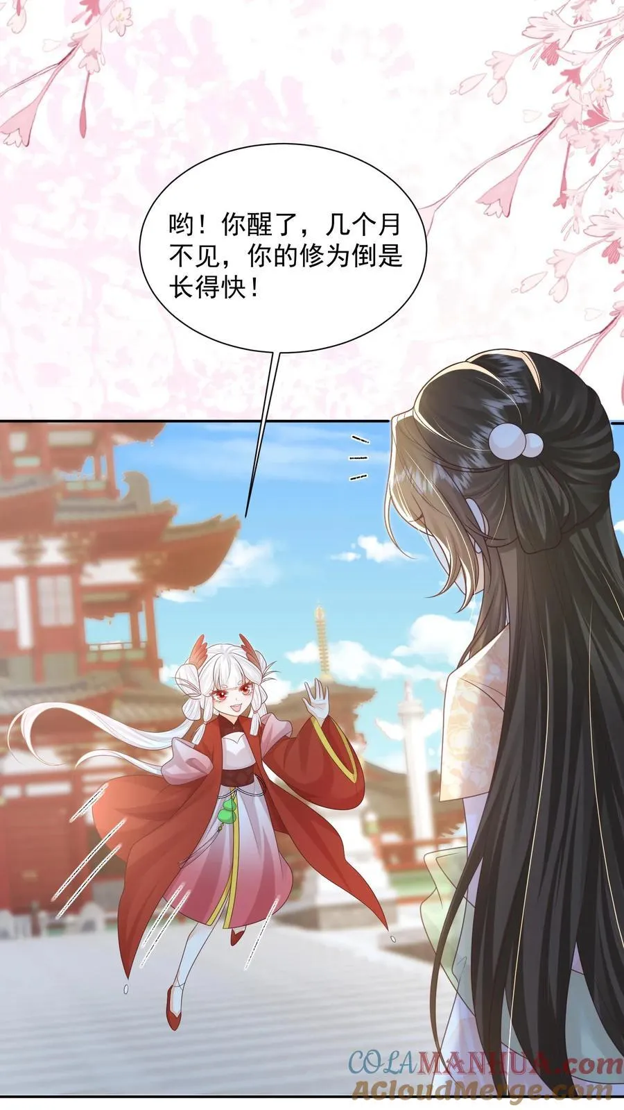 第71话 花花公子尔朱玉循 第7页