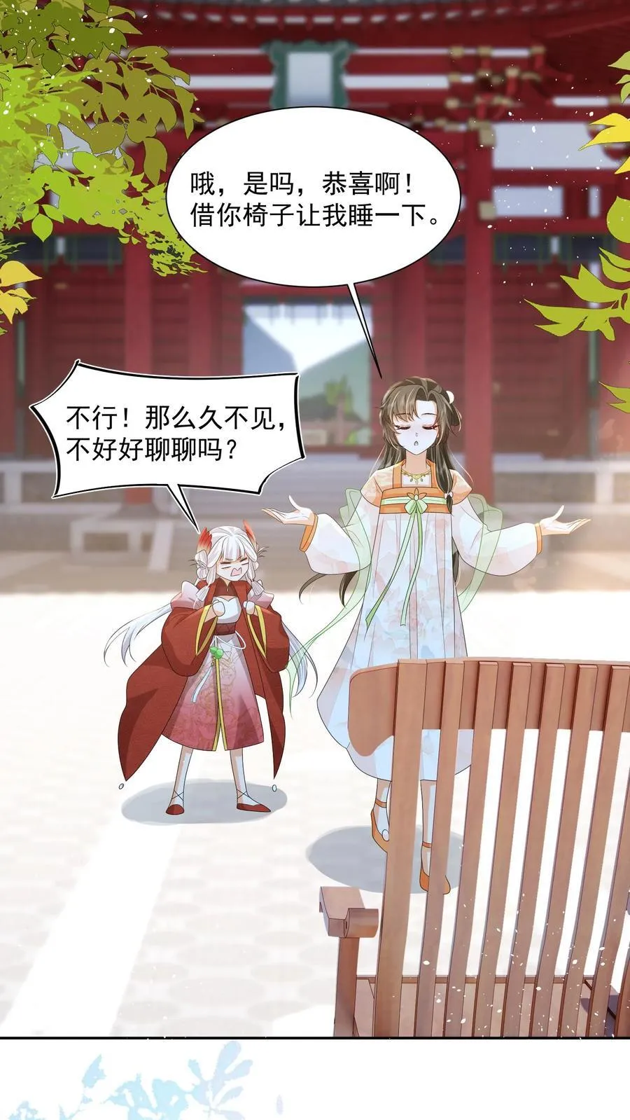 第71话 花花公子尔朱玉循 第10页